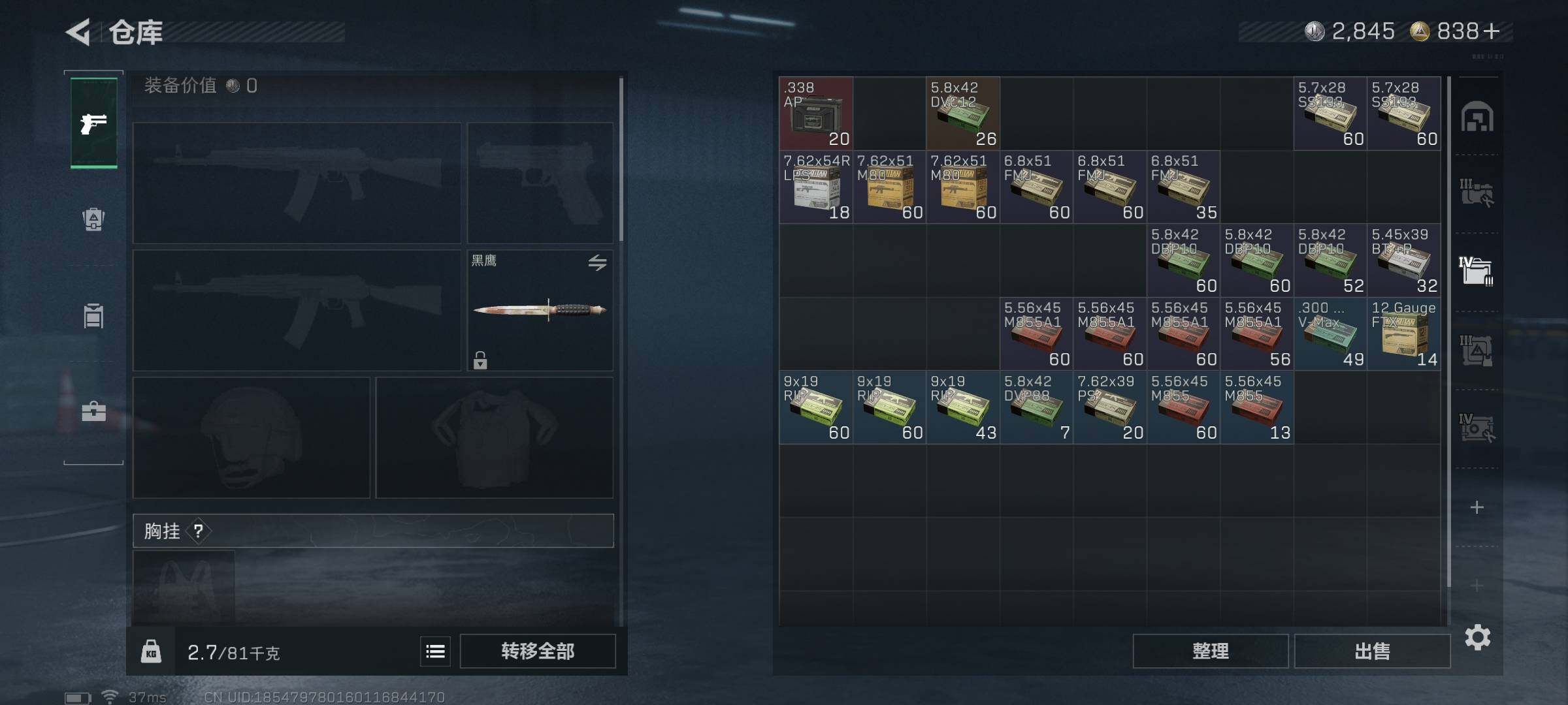 SJZEY3100512三角洲行动账号详情图15