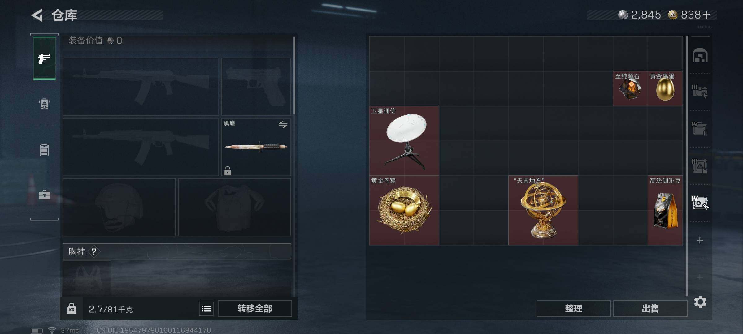 SJZEY3100512三角洲行动账号详情图17