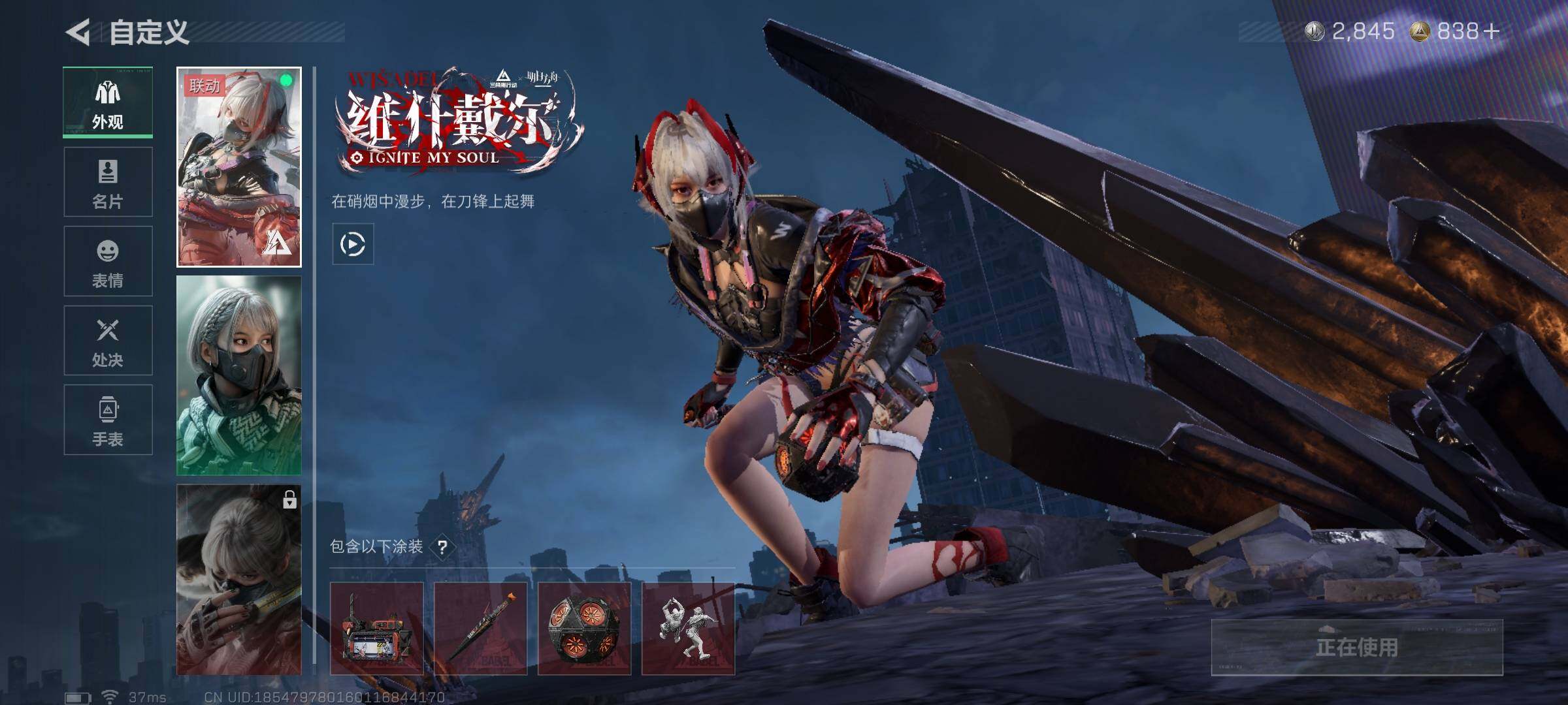 SJZEY3100512三角洲行动账号详情图7