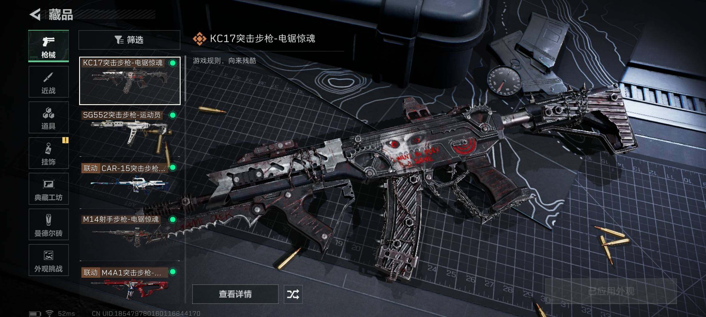 SJZEY3100512三角洲行动账号详情图20