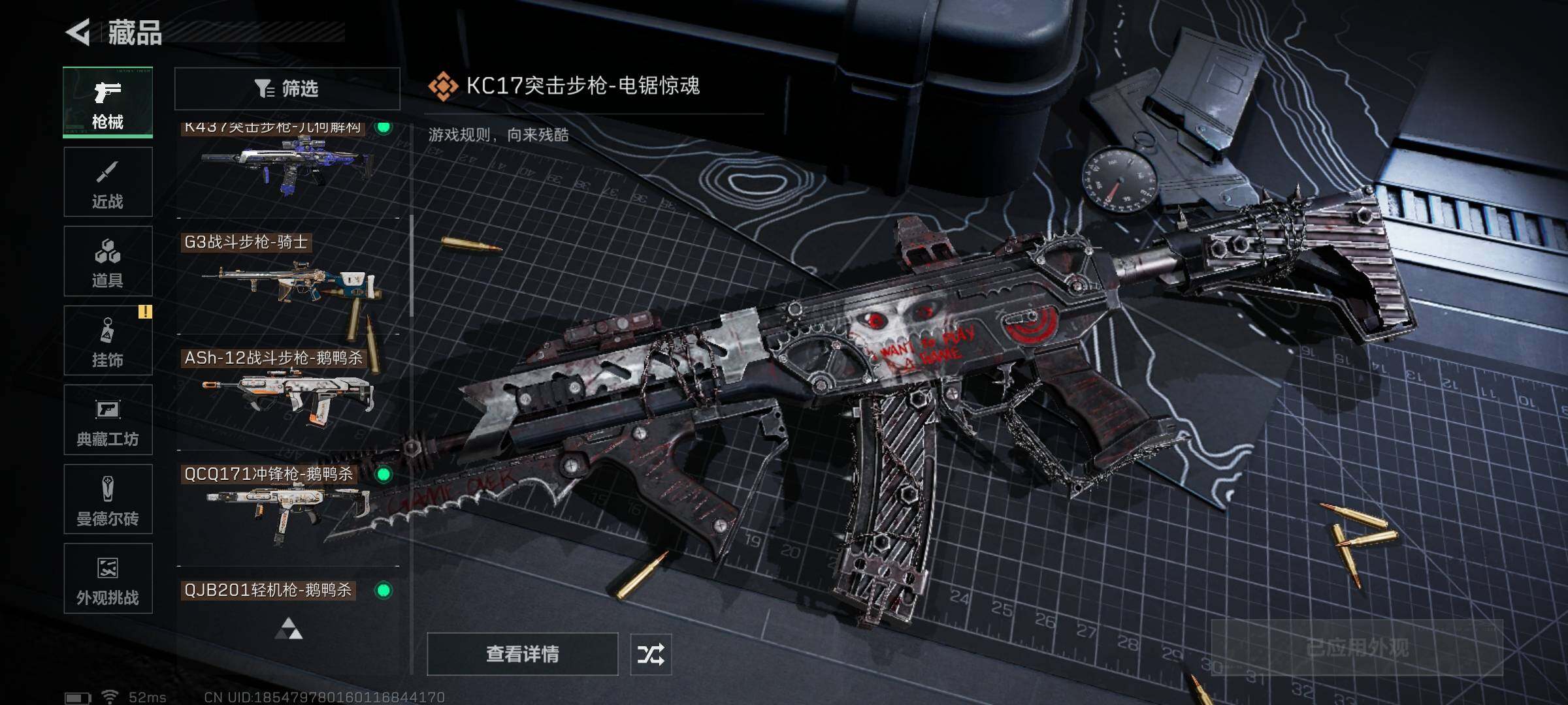 SJZEY3100512三角洲行动账号详情图21