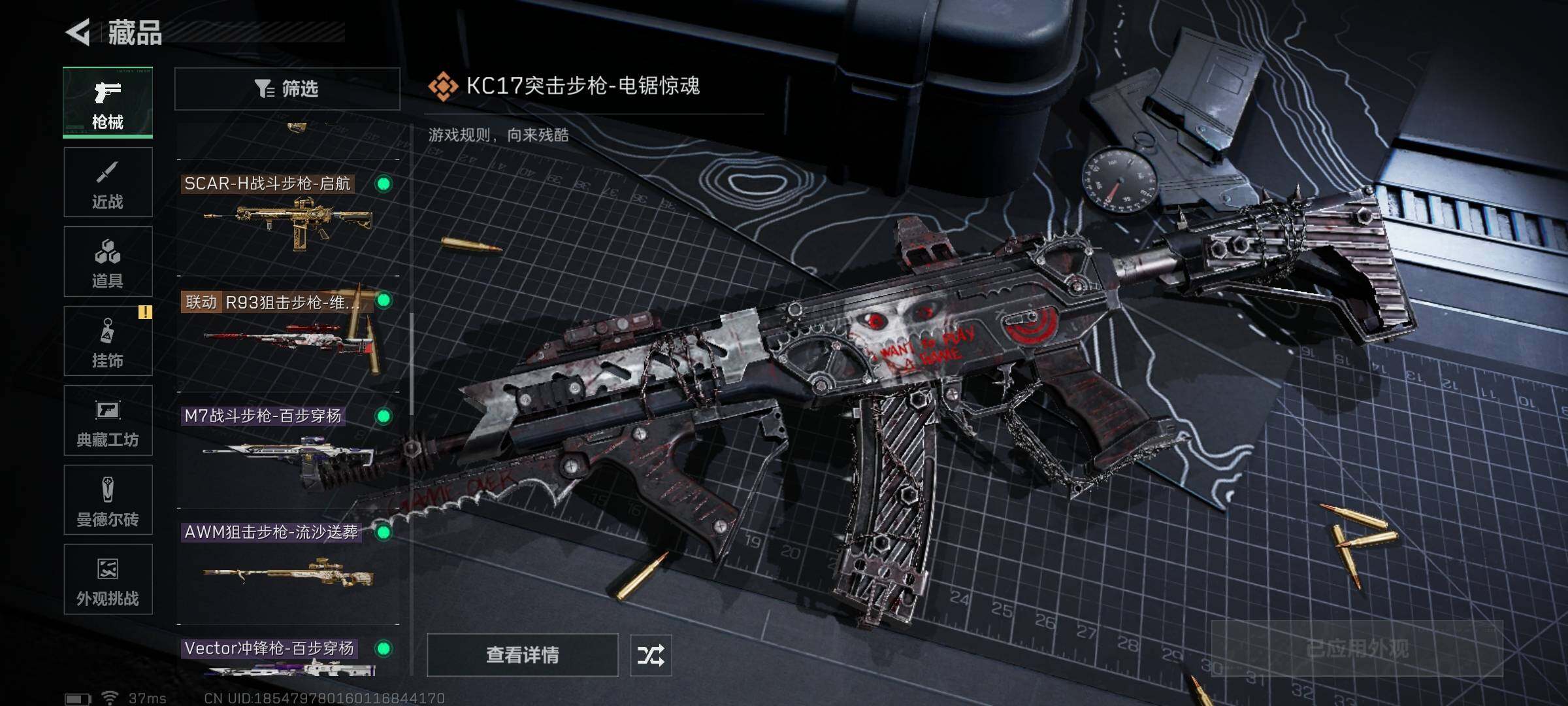 SJZEY3100512三角洲行动账号详情图22