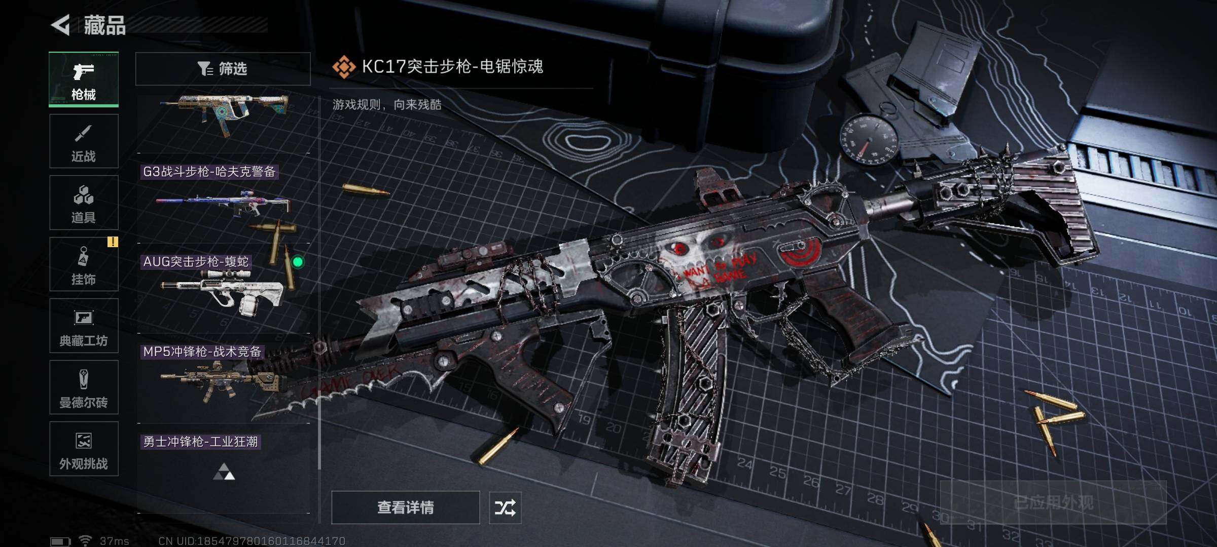 SJZEY3100512三角洲行动账号详情图24