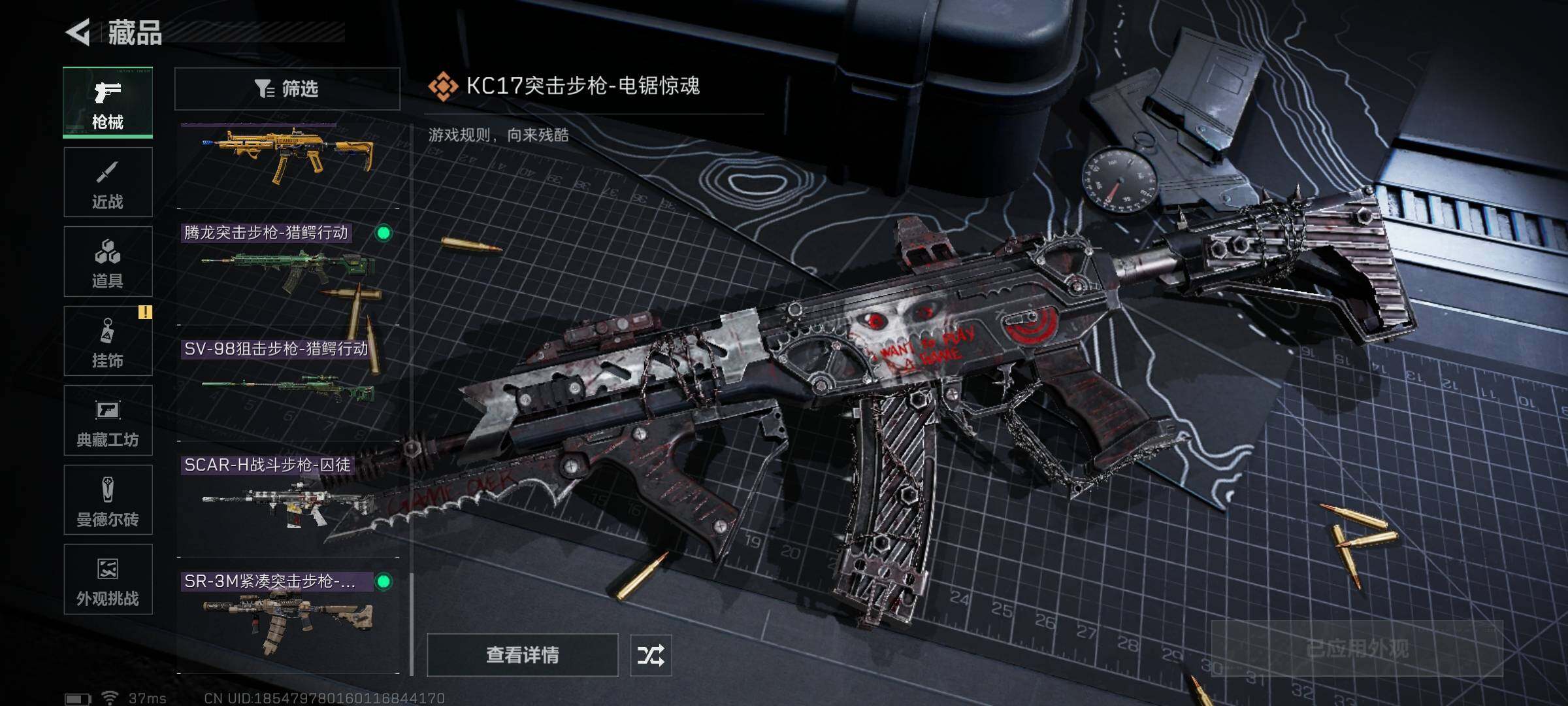 SJZEY3100512三角洲行动账号详情图25