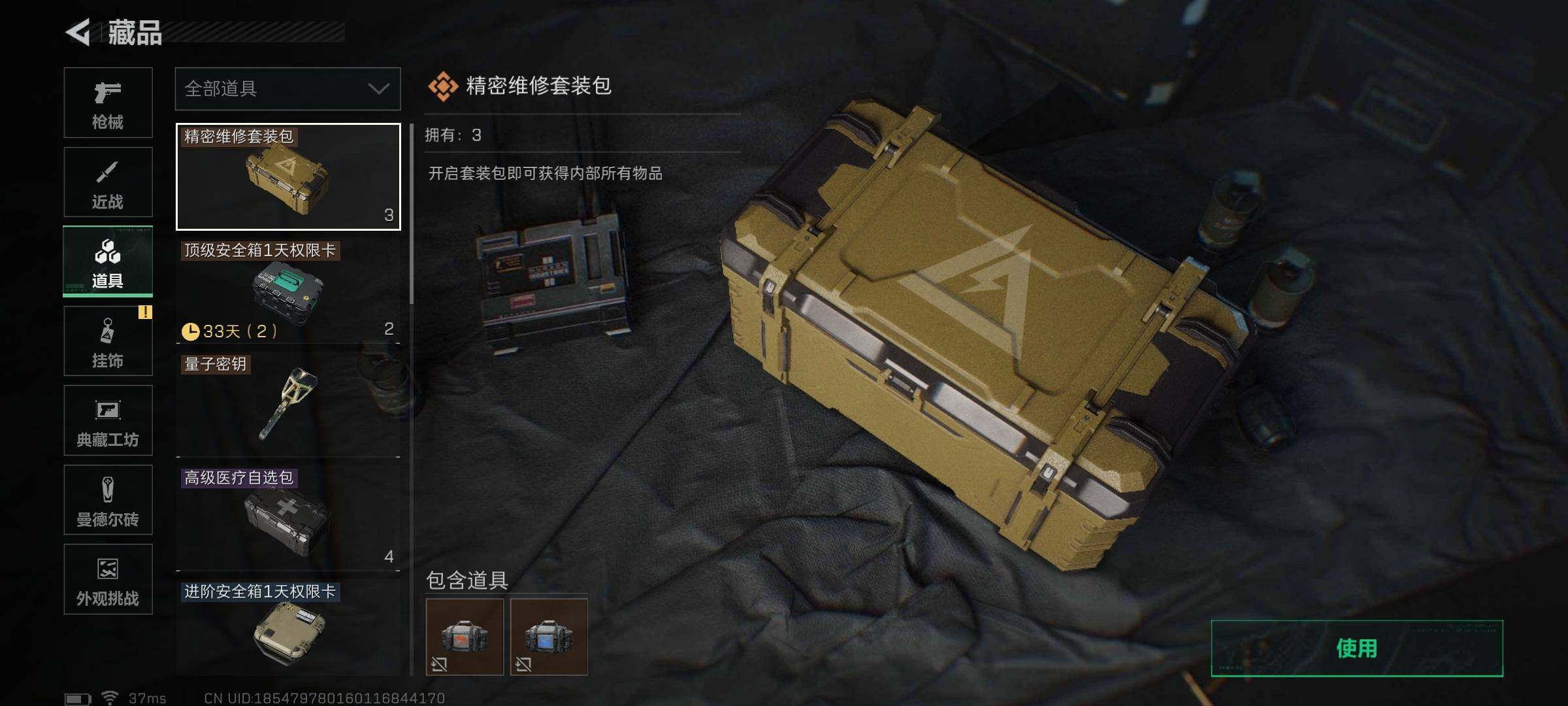 SJZEY3100512三角洲行动账号详情图27