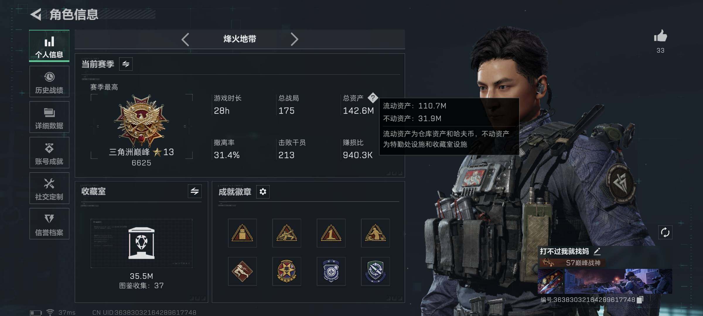 SJZQM3100517三角洲行动账号详情图6 SJZQM3100517三角洲行动账号详情图6