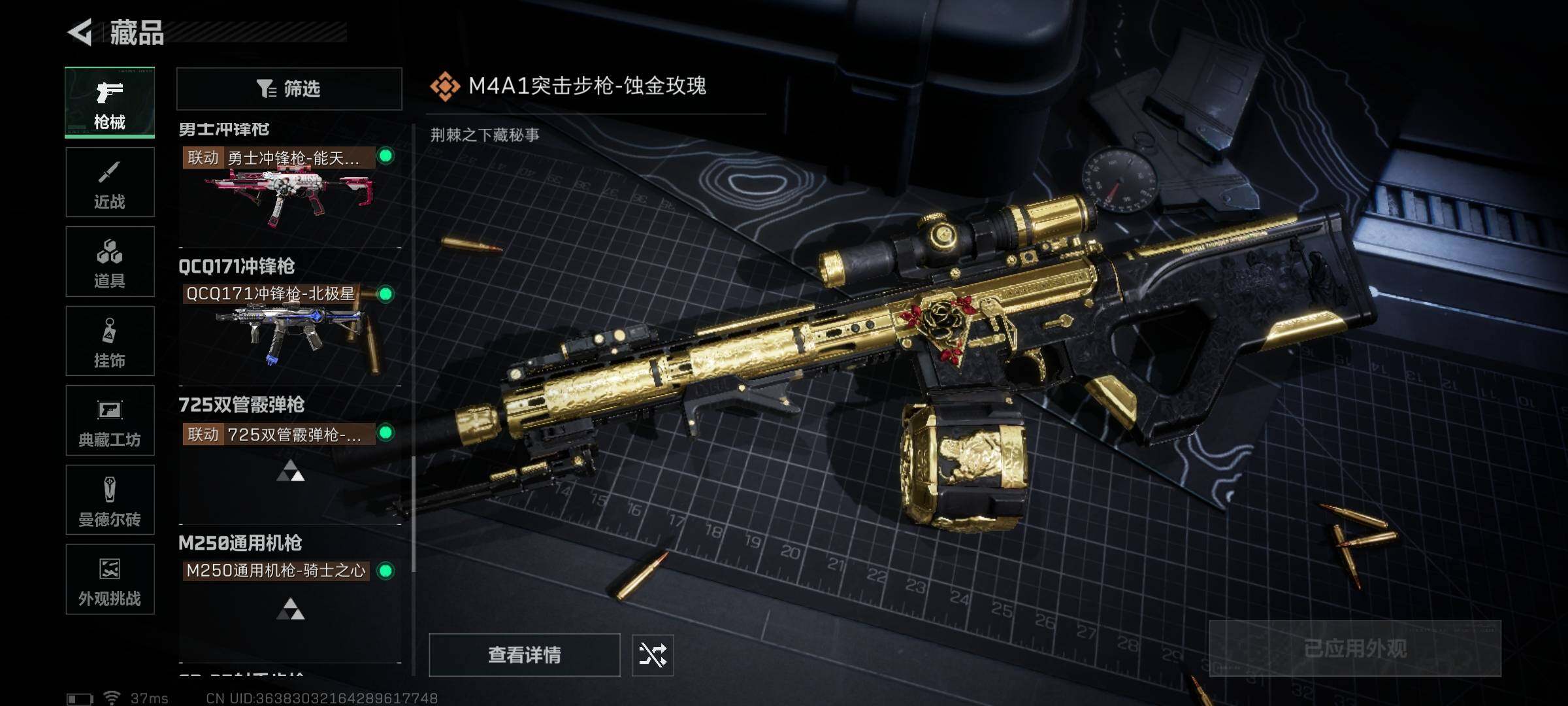 SJZQM3100517三角洲行动账号详情图19 SJZQM3100517三角洲行动账号详情图19