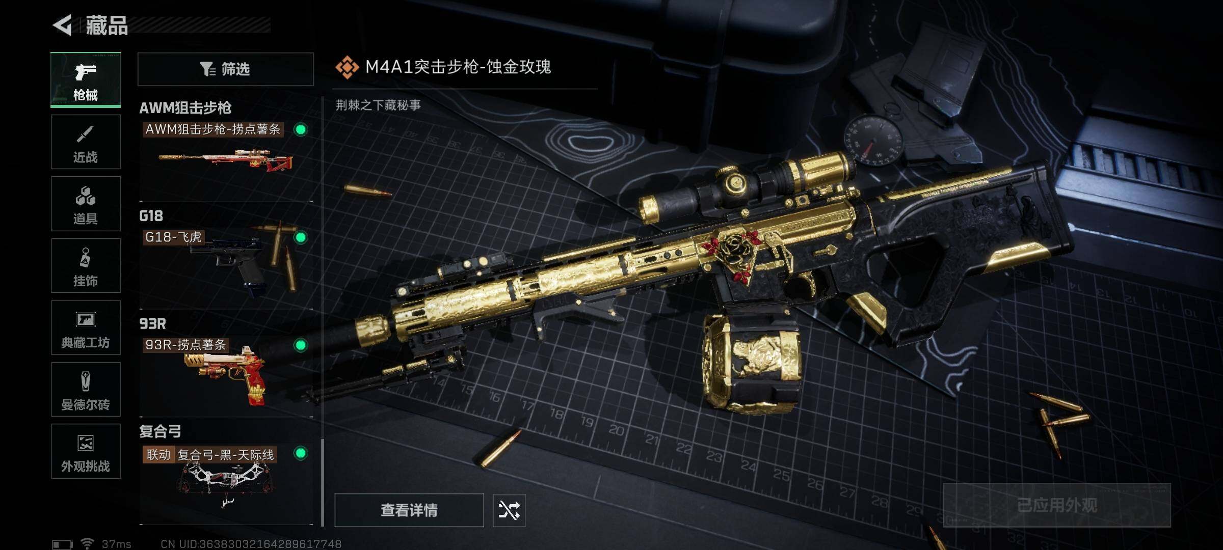 SJZQM3100517三角洲行动账号详情图20 SJZQM3100517三角洲行动账号详情图20