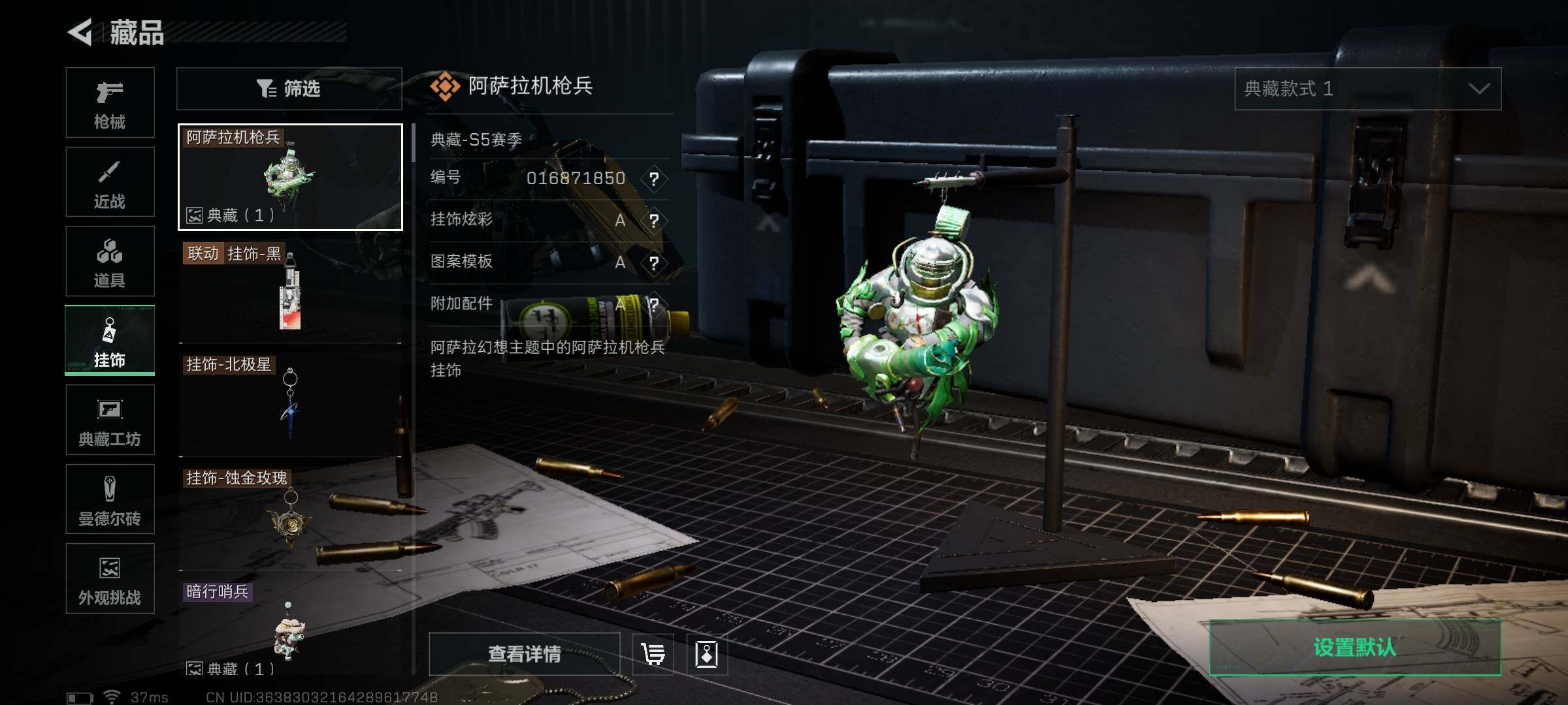 SJZQM3100517三角洲行动账号详情图21 SJZQM3100517三角洲行动账号详情图21