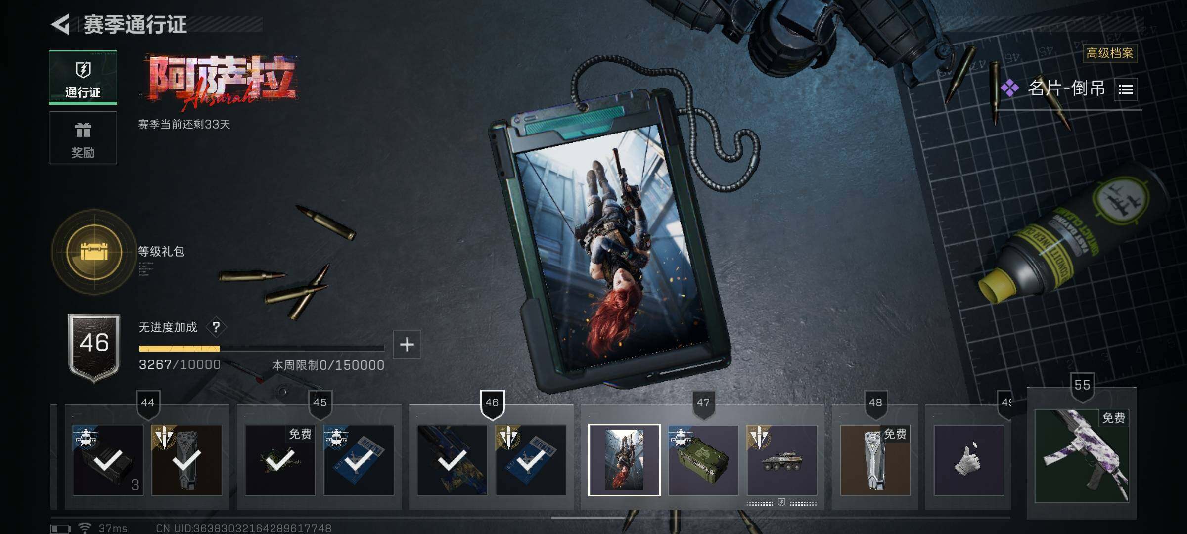 SJZQM3100517三角洲行动账号详情图22 SJZQM3100517三角洲行动账号详情图22