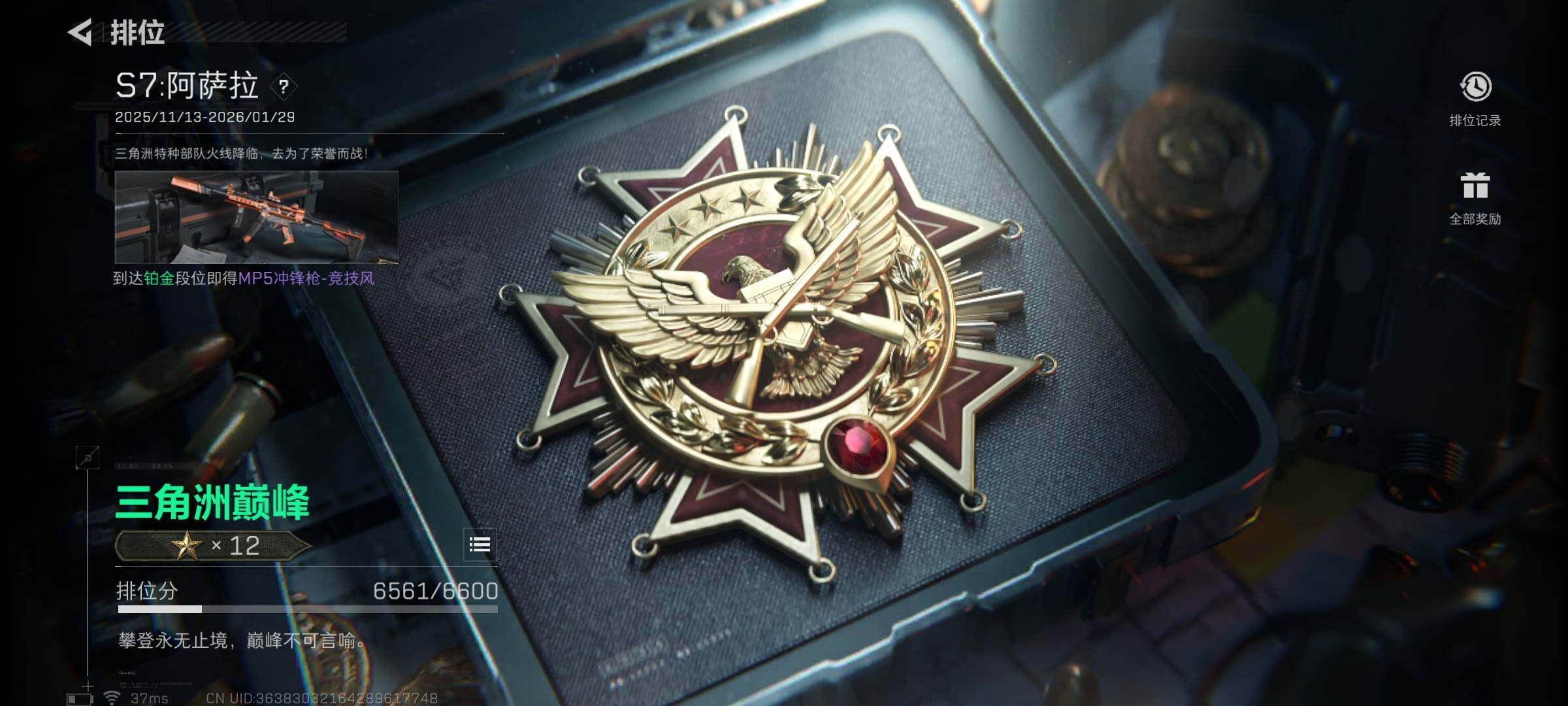 SJZQM3100517三角洲行动账号详情图23 SJZQM3100517三角洲行动账号详情图23