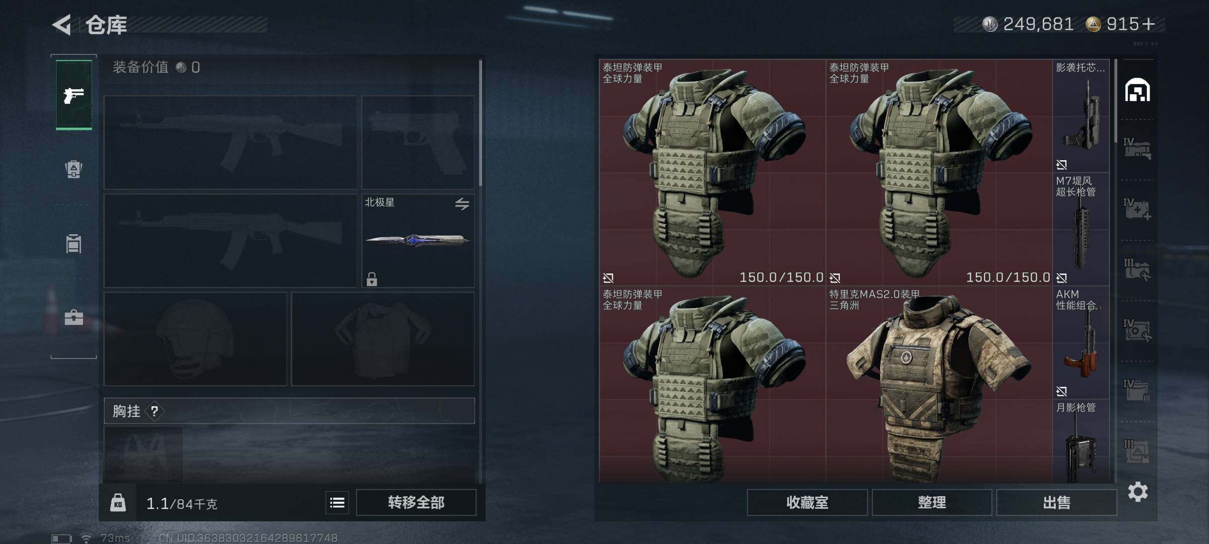 SJZQM3100517三角洲行动账号详情图24 SJZQM3100517三角洲行动账号详情图24