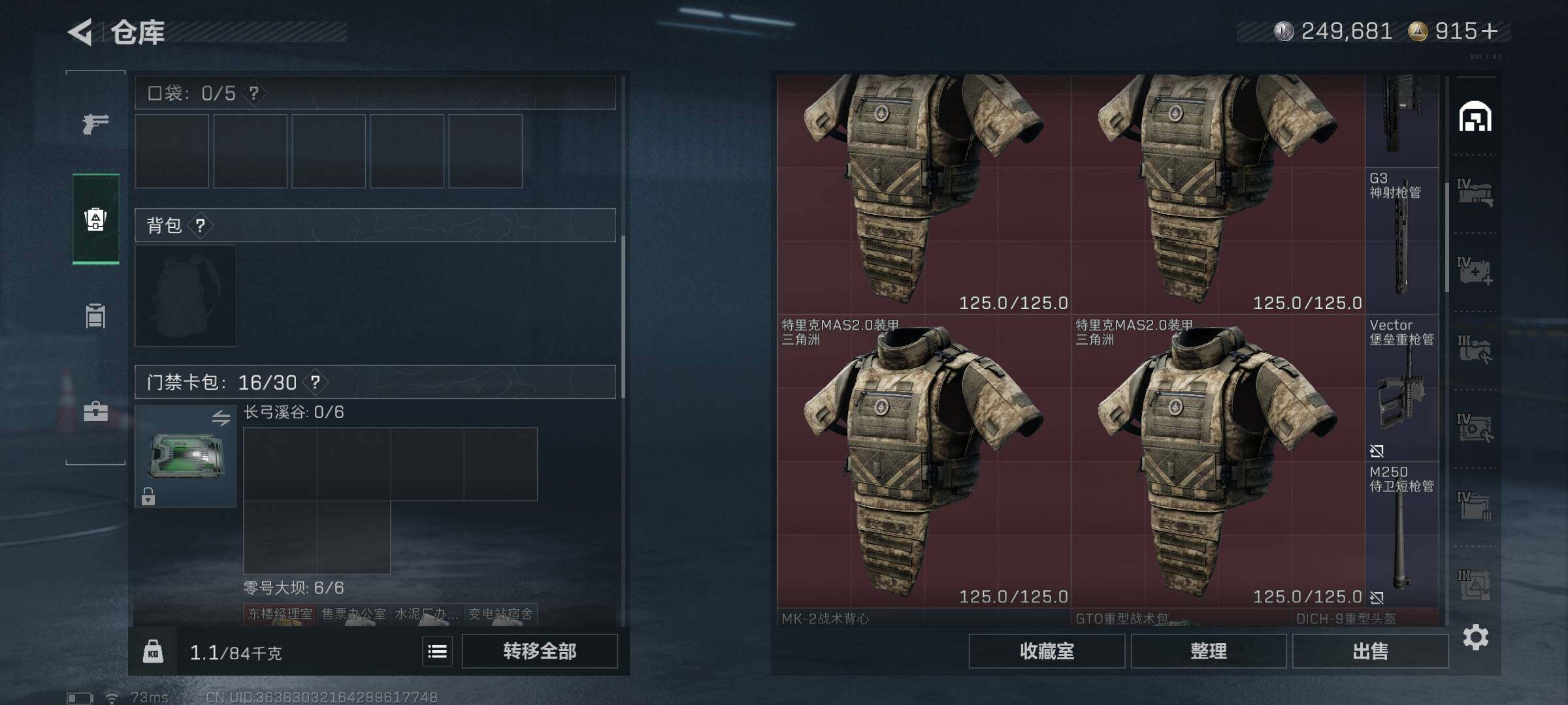 SJZQM3100517三角洲行动账号详情图25 SJZQM3100517三角洲行动账号详情图25