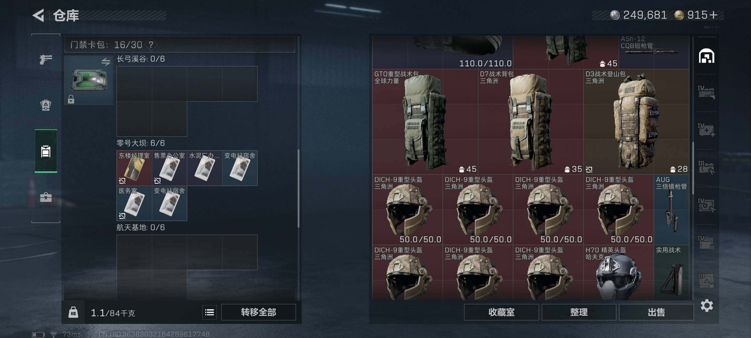 SJZQM3100517三角洲行动账号详情图26 SJZQM3100517三角洲行动账号详情图26