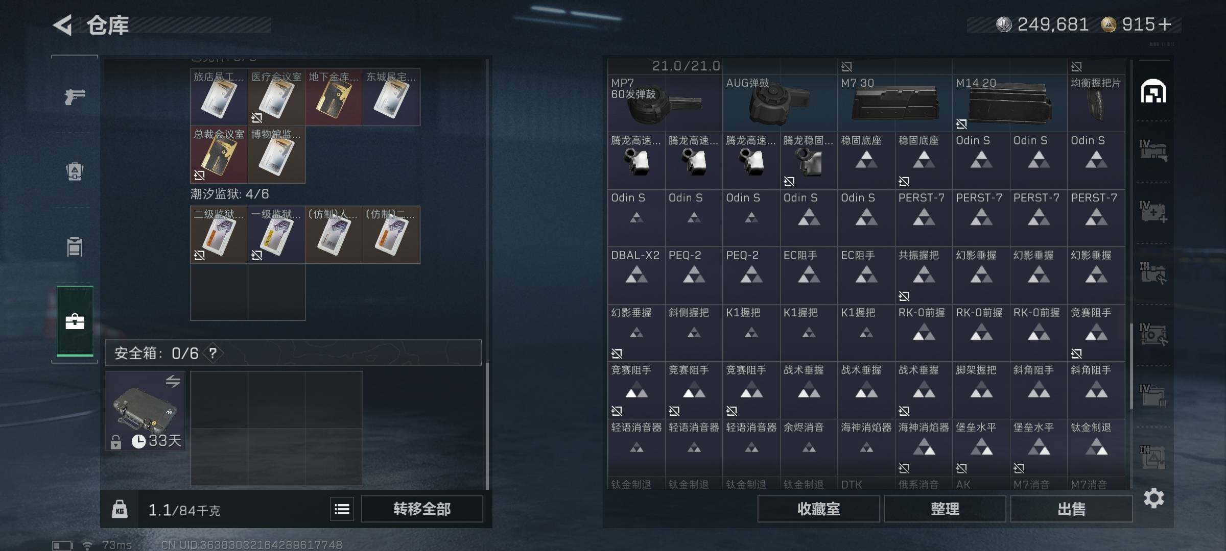 SJZQM3100517三角洲行动账号详情图27 SJZQM3100517三角洲行动账号详情图27