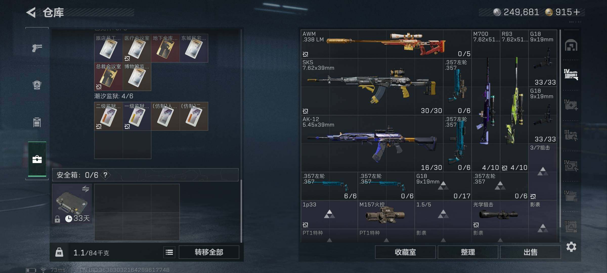 SJZQM3100517三角洲行动账号详情图28 SJZQM3100517三角洲行动账号详情图28