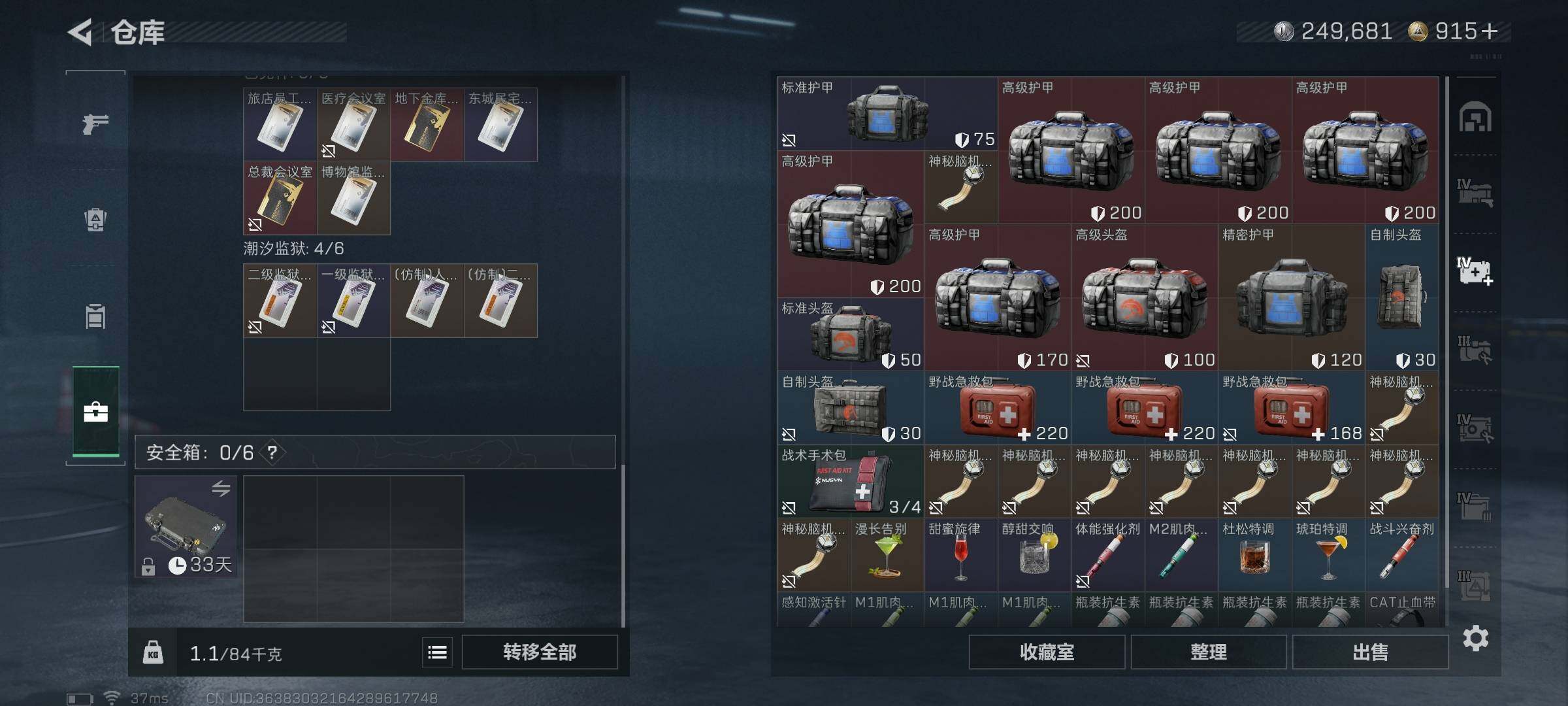 SJZQM3100517三角洲行动账号详情图29 SJZQM3100517三角洲行动账号详情图29