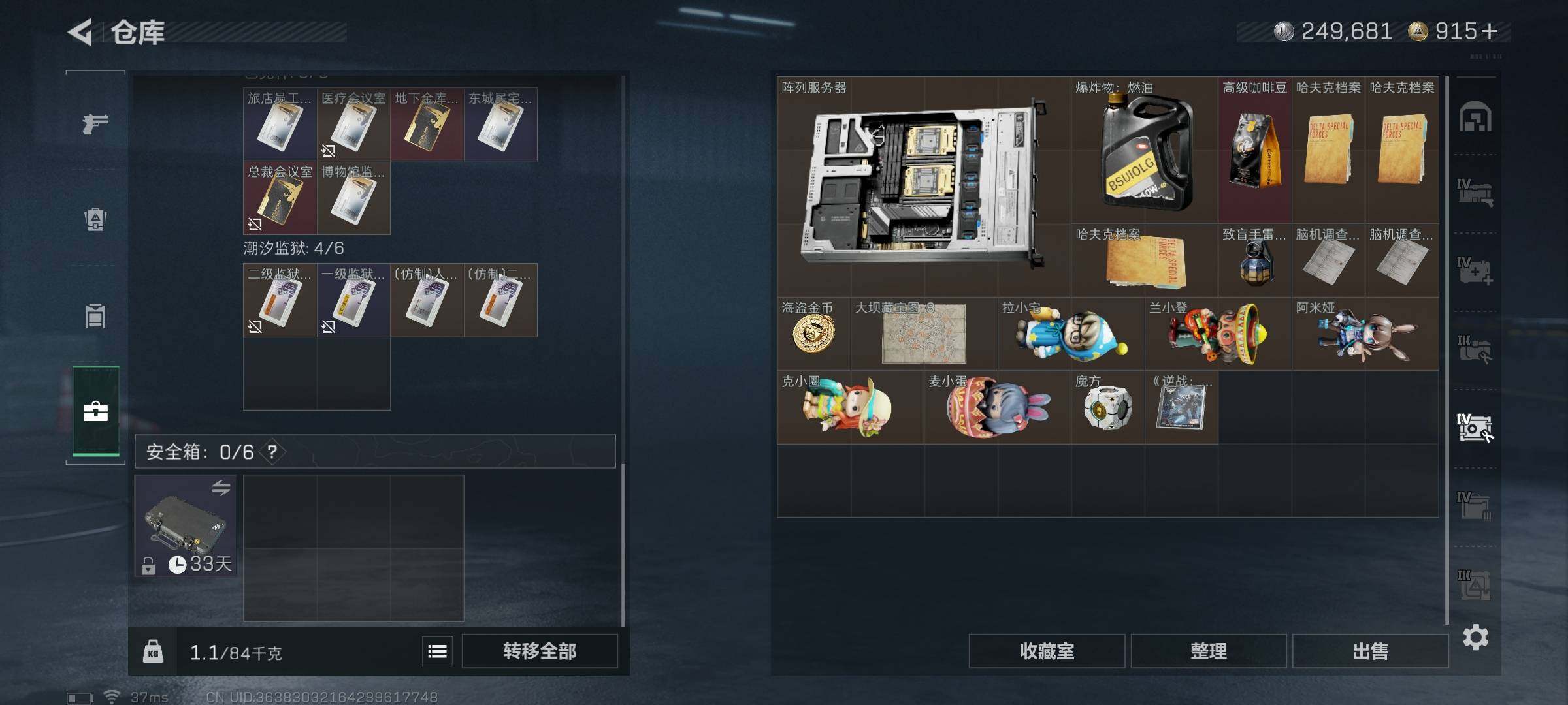 SJZQM3100517三角洲行动账号详情图30 SJZQM3100517三角洲行动账号详情图30