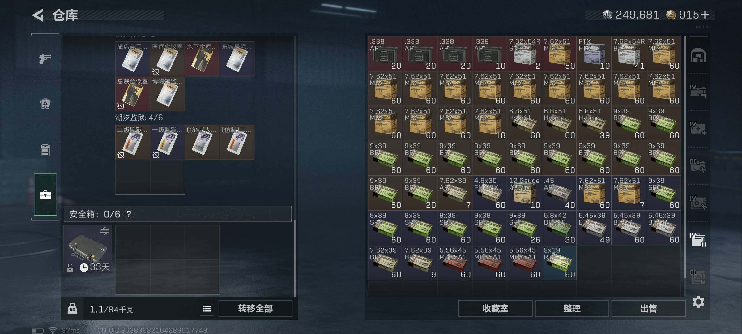 SJZQM3100517三角洲行动账号详情图31 SJZQM3100517三角洲行动账号详情图31