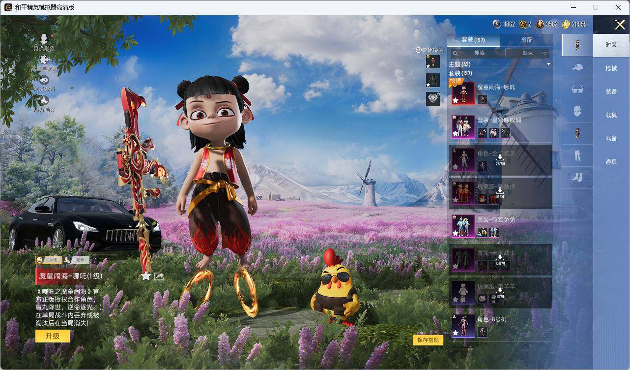 HPLE3453250和平精英账号详情图4