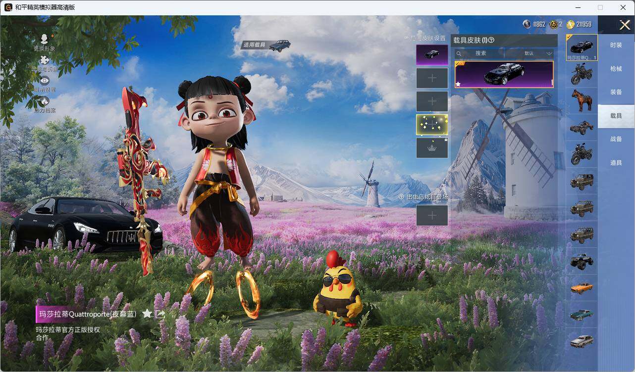 HPLE3453250和平精英账号详情图5