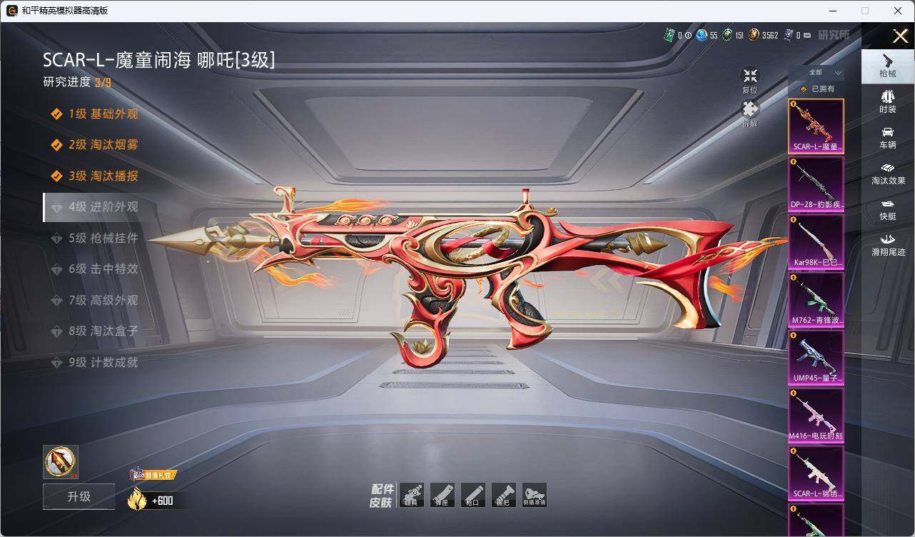 HPLE3453250和平精英账号详情图7