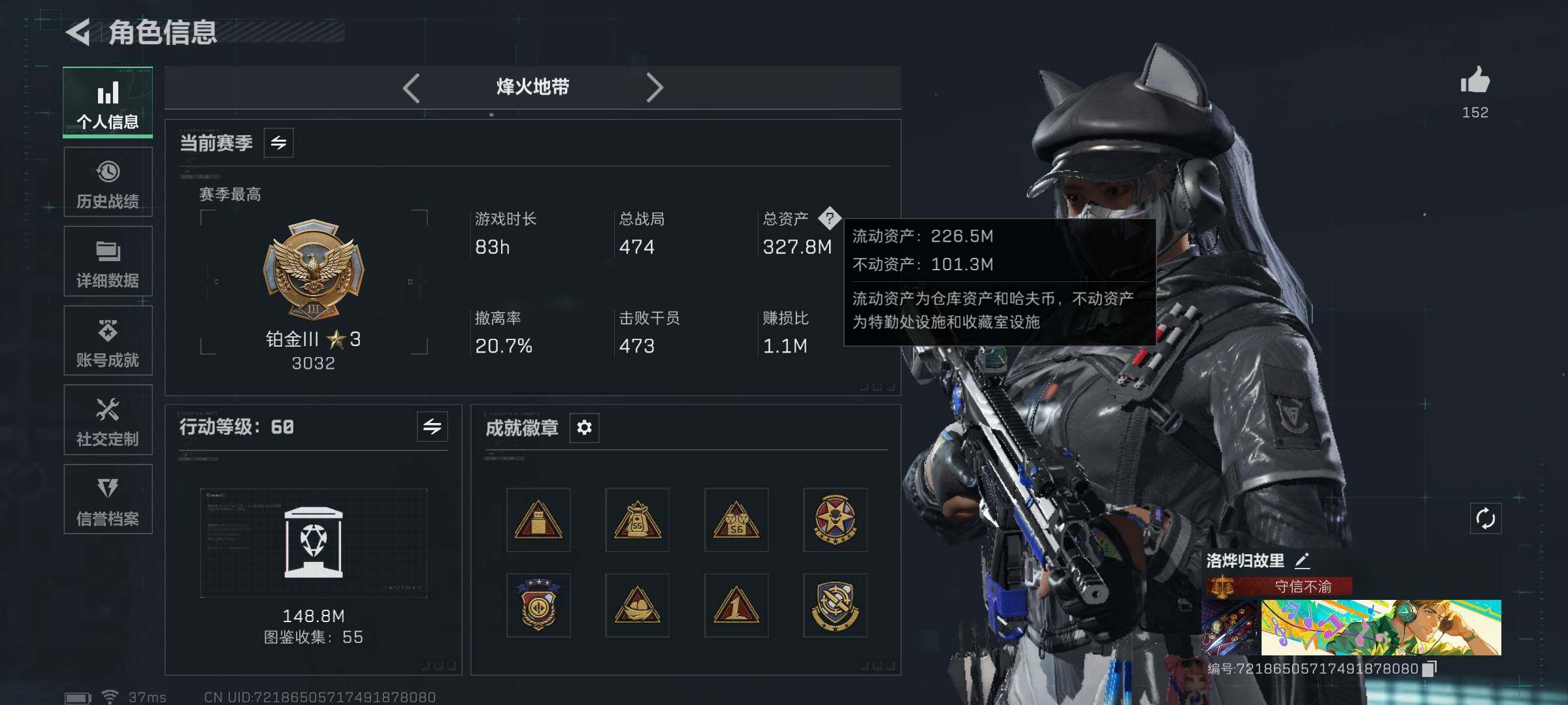 SJZQM3100519三角洲行动账号详情图4