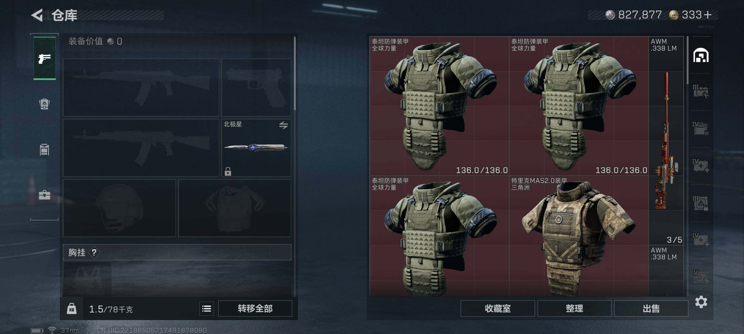 SJZQM3100519三角洲行动账号详情图10