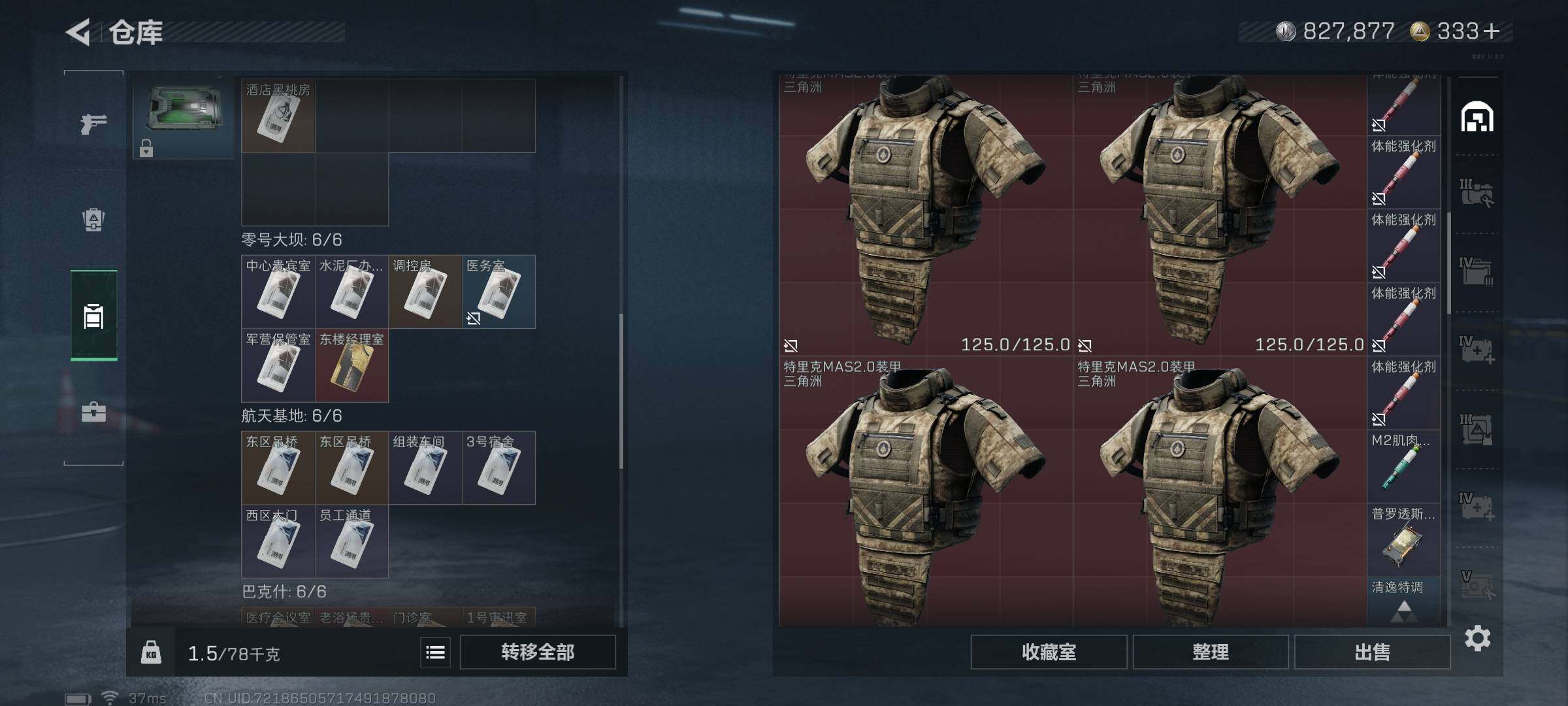 SJZQM3100519三角洲行动账号详情图11