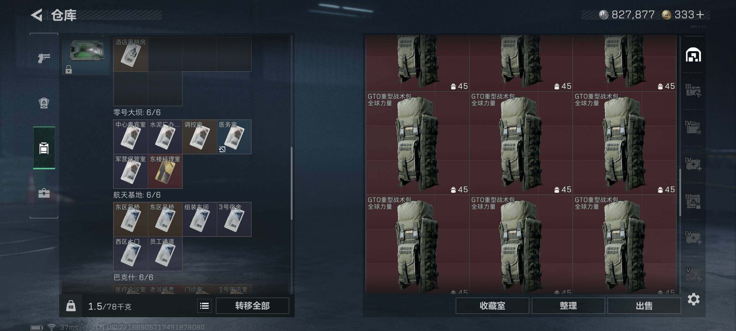 SJZQM3100519三角洲行动账号详情图12