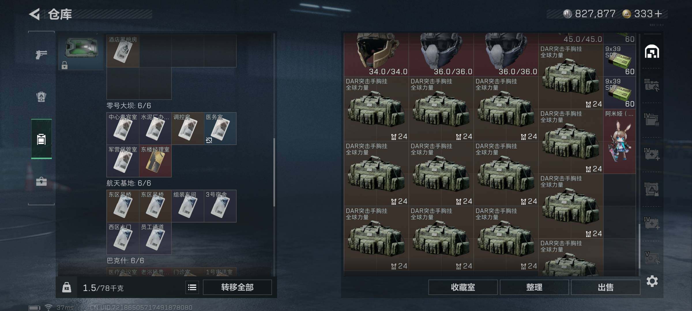 SJZQM3100519三角洲行动账号详情图13