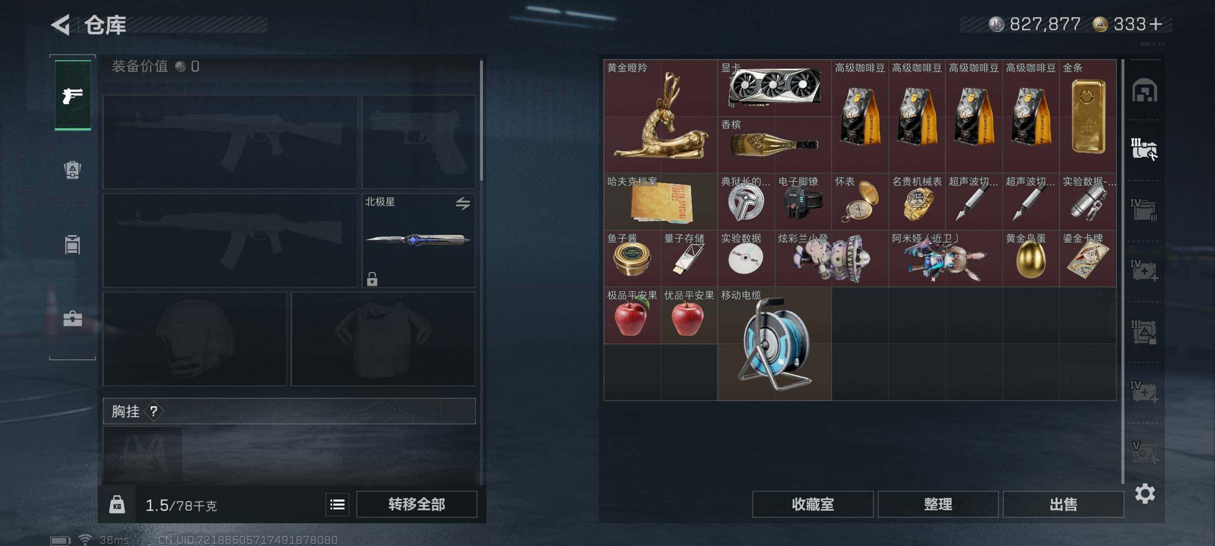 SJZQM3100519三角洲行动账号详情图15