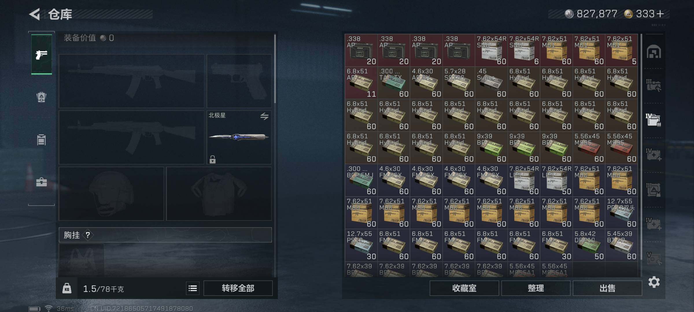 SJZQM3100519三角洲行动账号详情图16