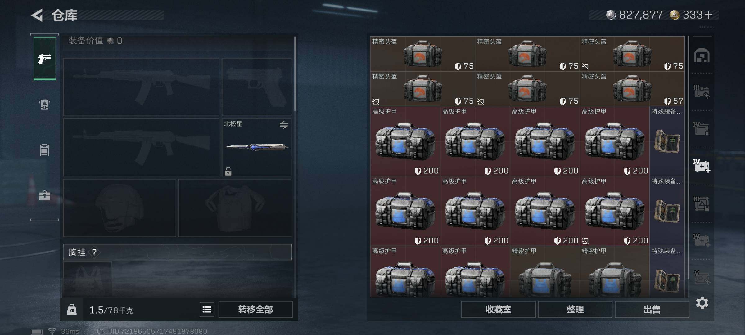 SJZQM3100519三角洲行动账号详情图17