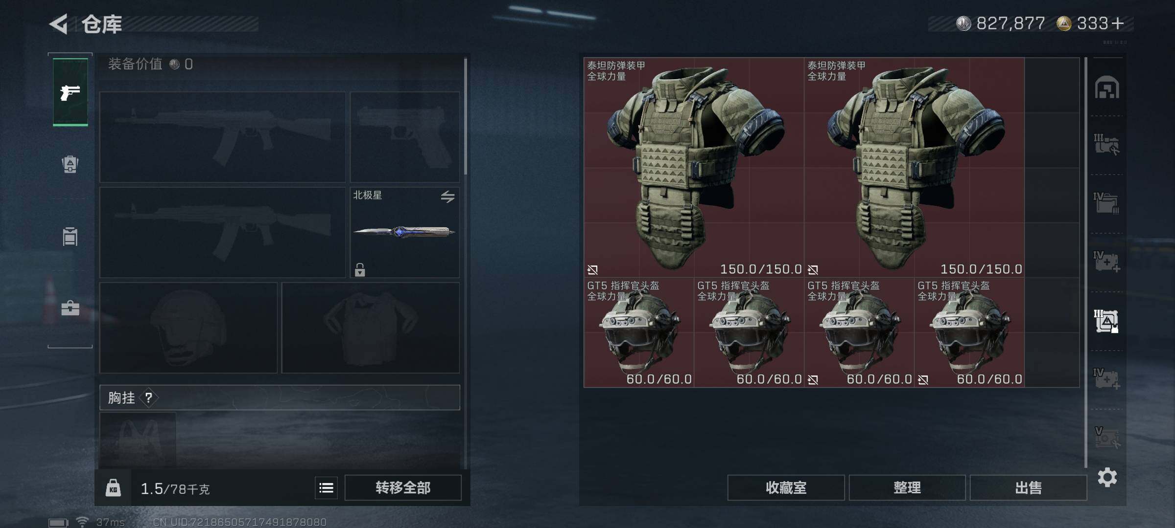 SJZQM3100519三角洲行动账号详情图18