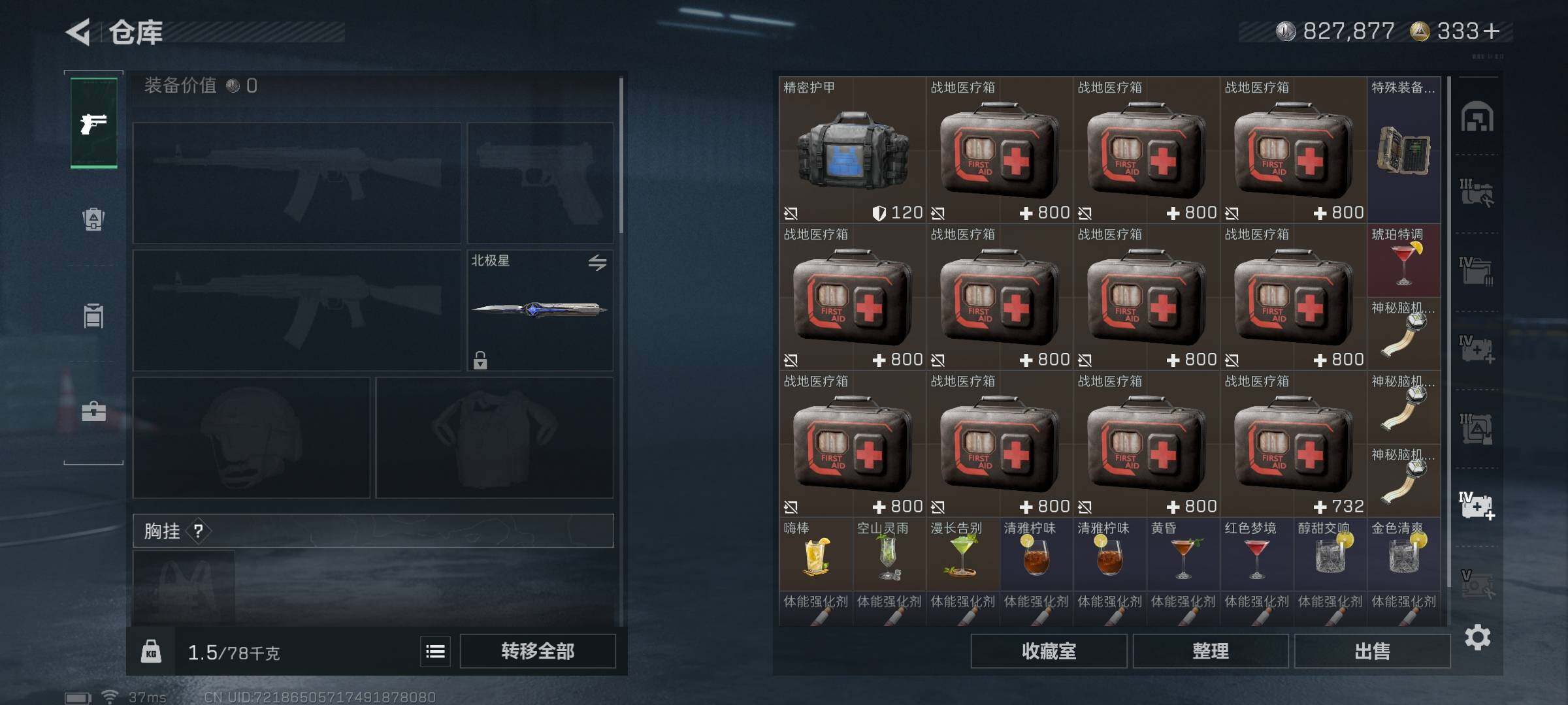 SJZQM3100519三角洲行动账号详情图19