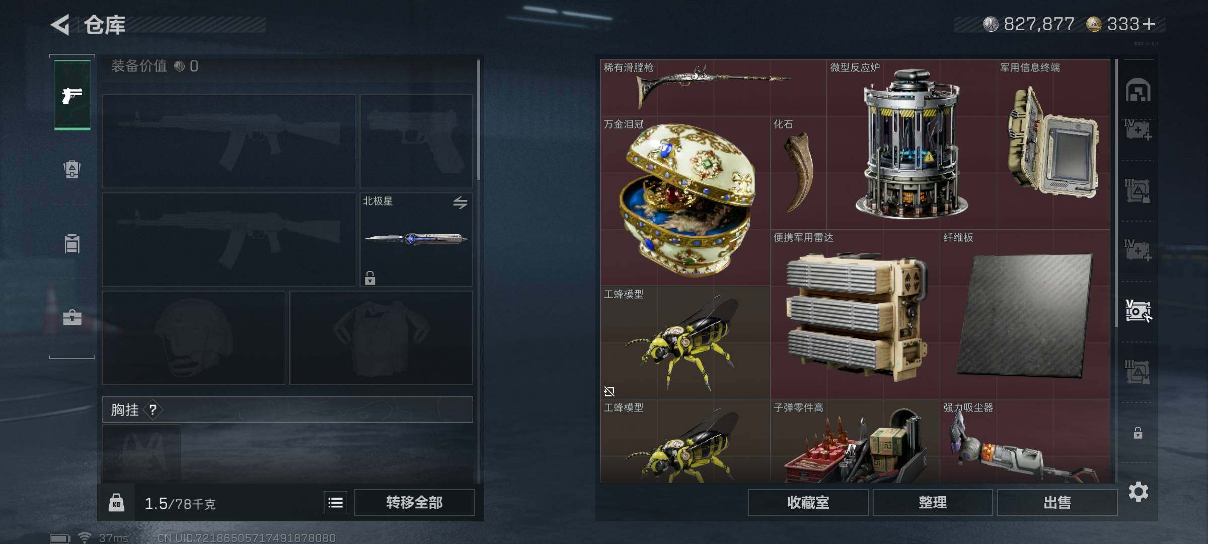 SJZQM3100519三角洲行动账号详情图20