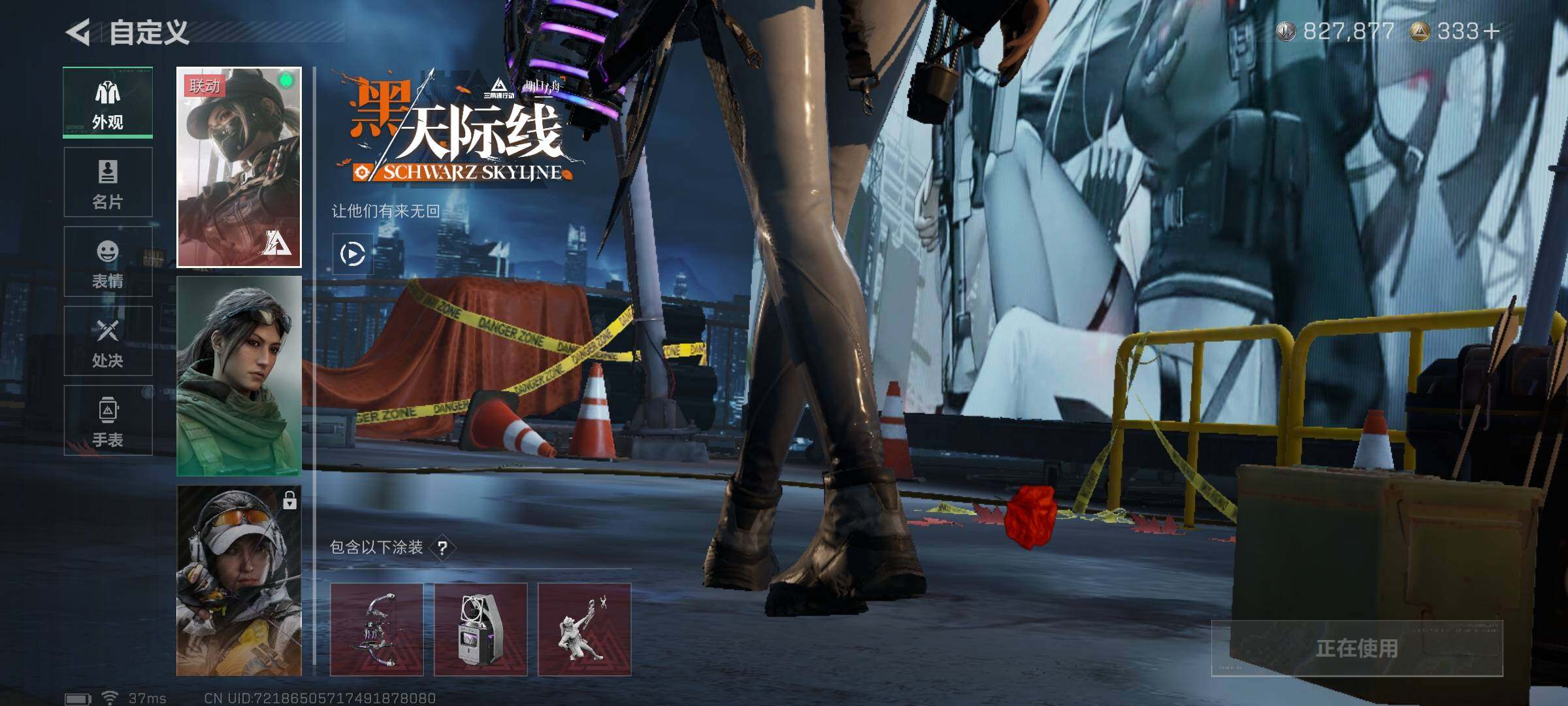 SJZQM3100519三角洲行动账号详情图9