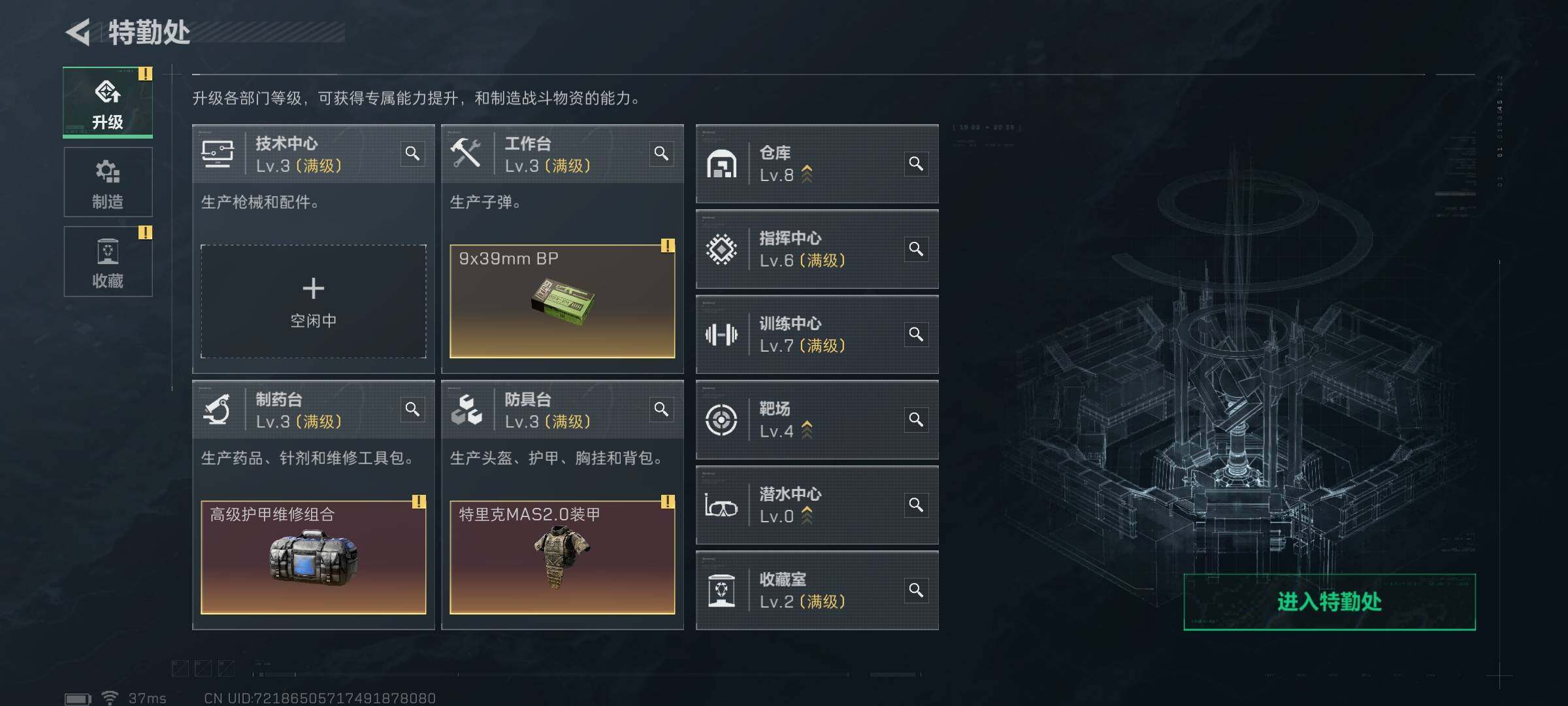 SJZQM3100519三角洲行动账号详情图6