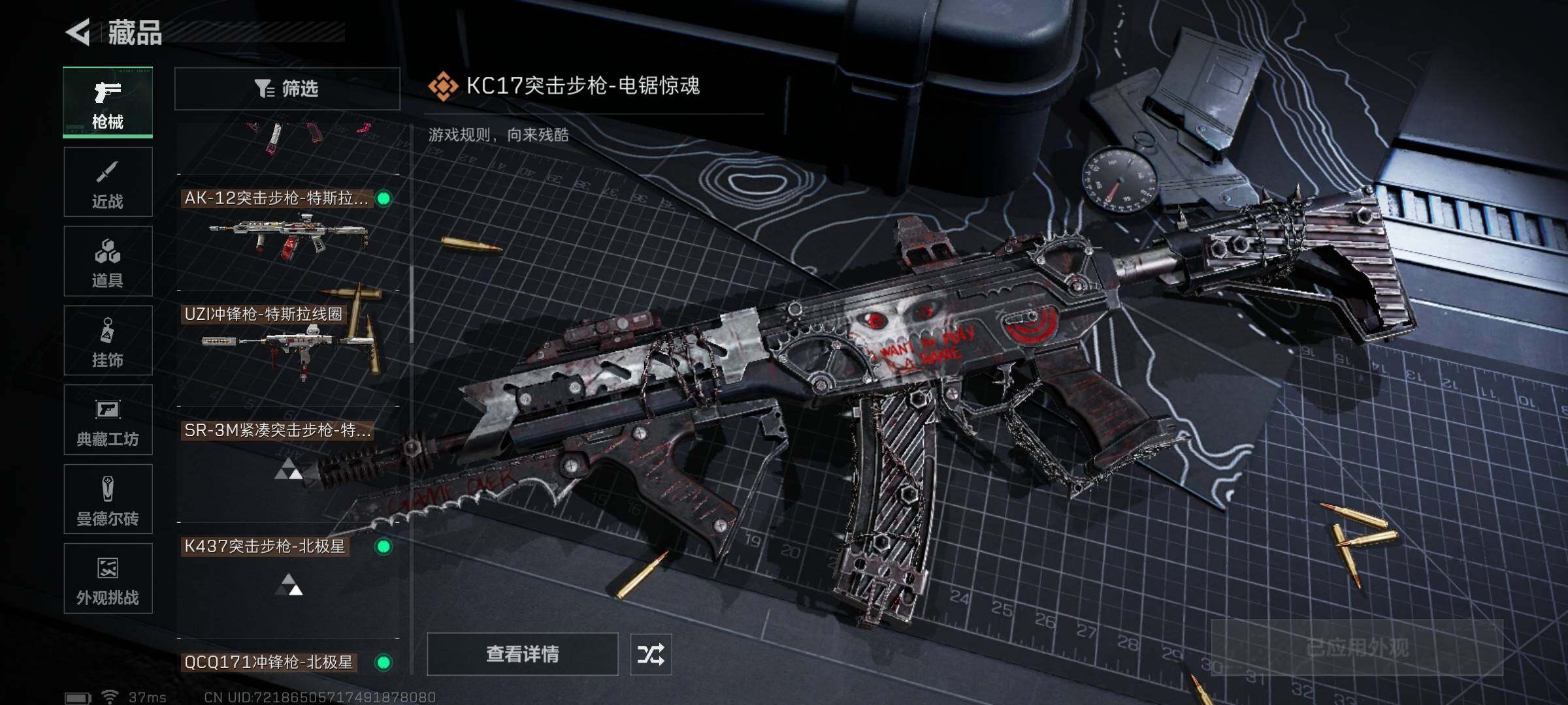 SJZQM3100519三角洲行动账号详情图25