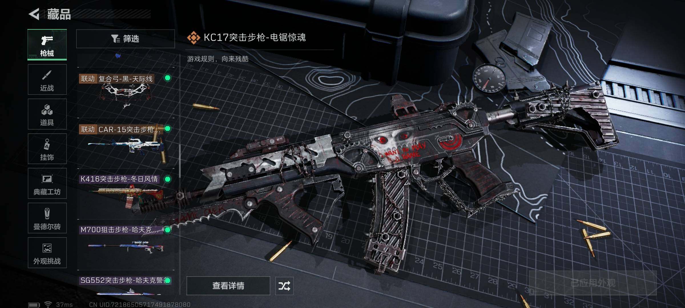 SJZQM3100519三角洲行动账号详情图26