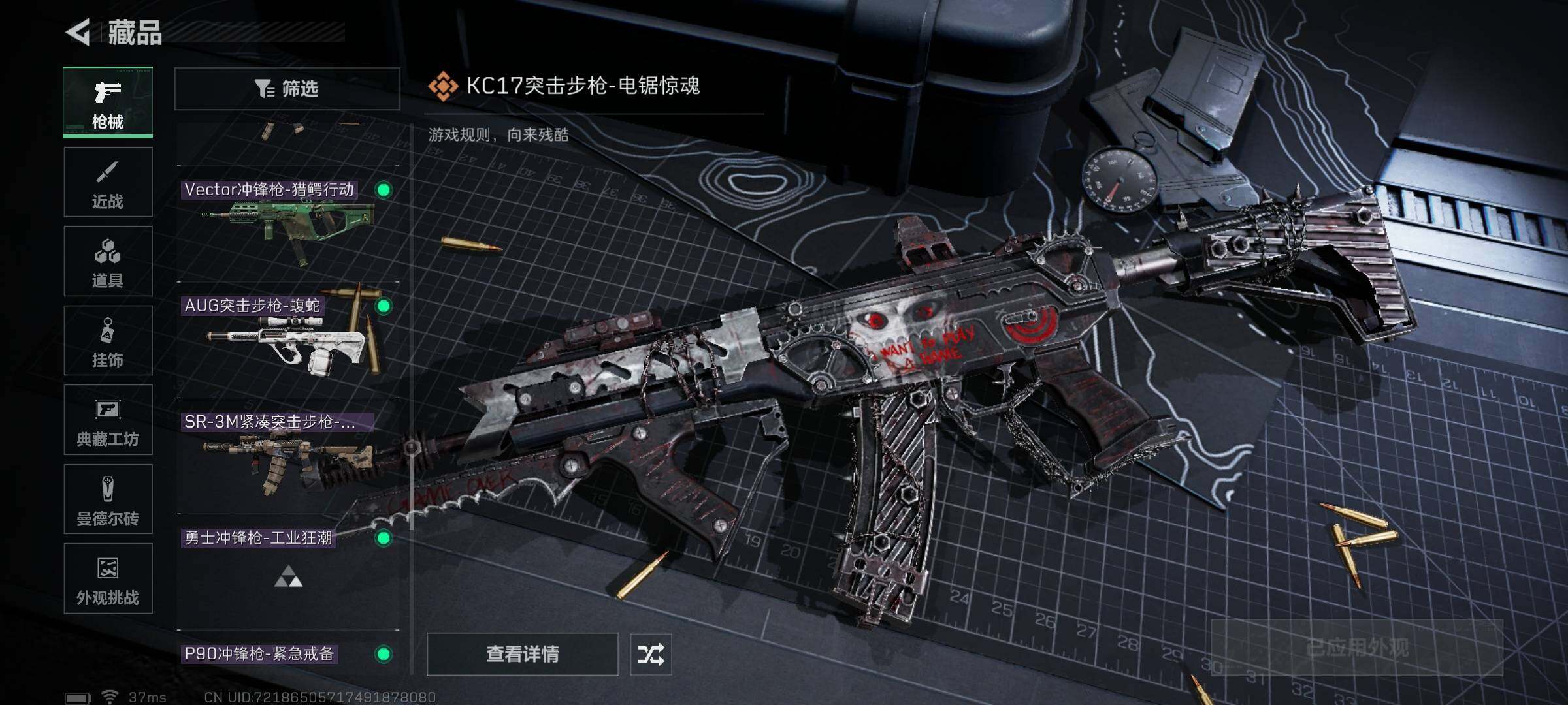 SJZQM3100519三角洲行动账号详情图28