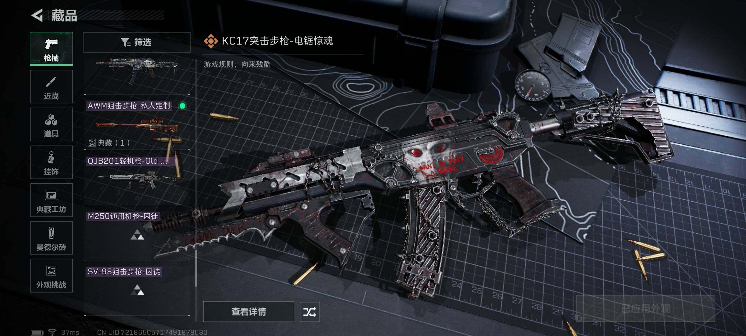 SJZQM3100519三角洲行动账号详情图29