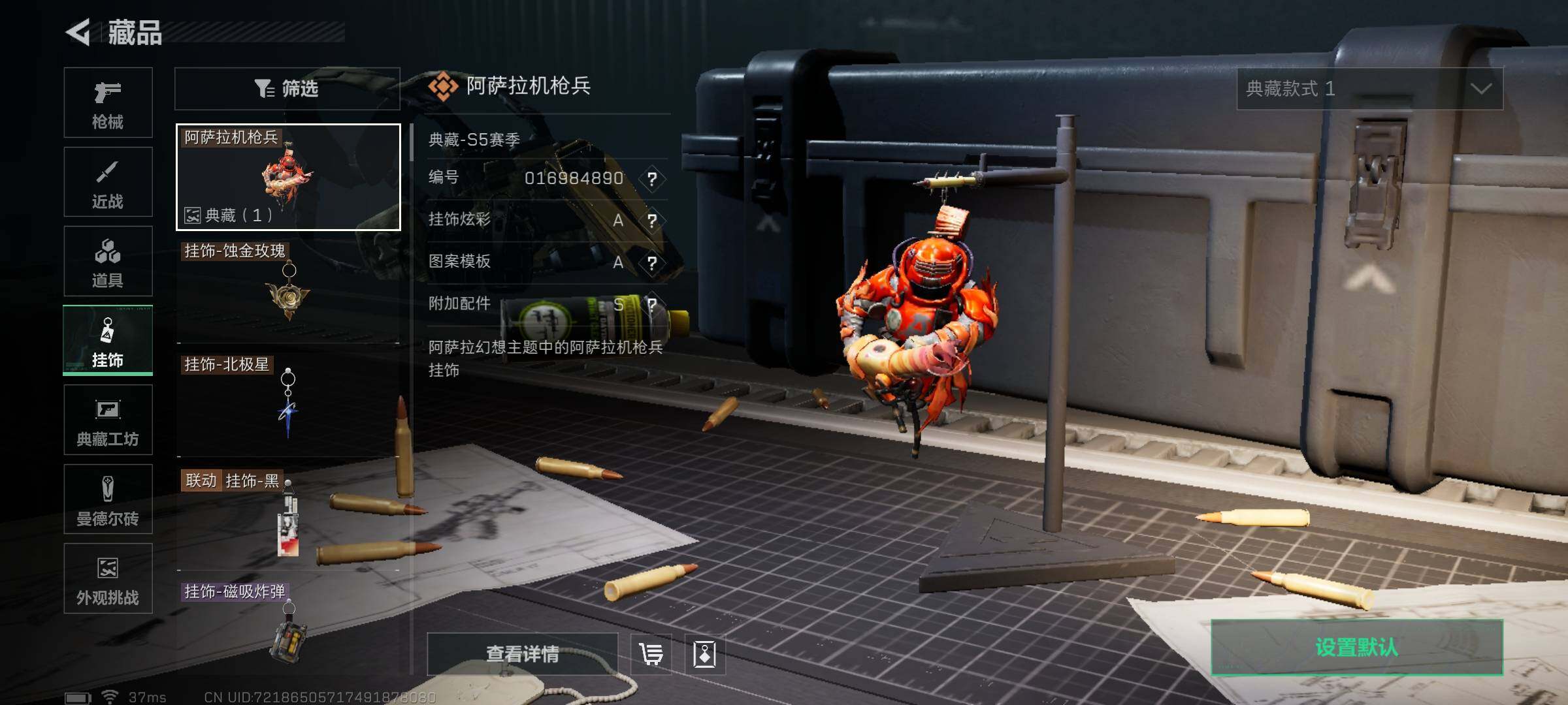 SJZQM3100519三角洲行动账号详情图32