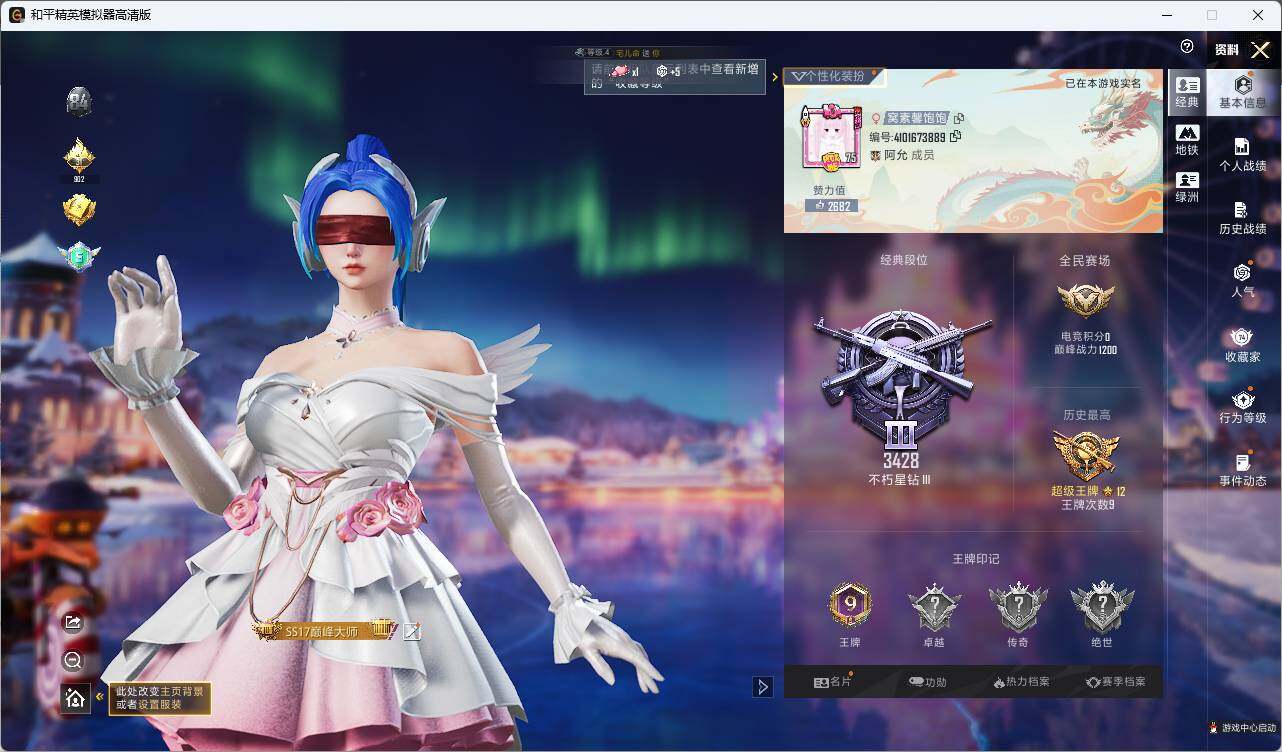 HPLE3453247和平精英账号详情图2 HPLE3453247和平精英账号详情图2