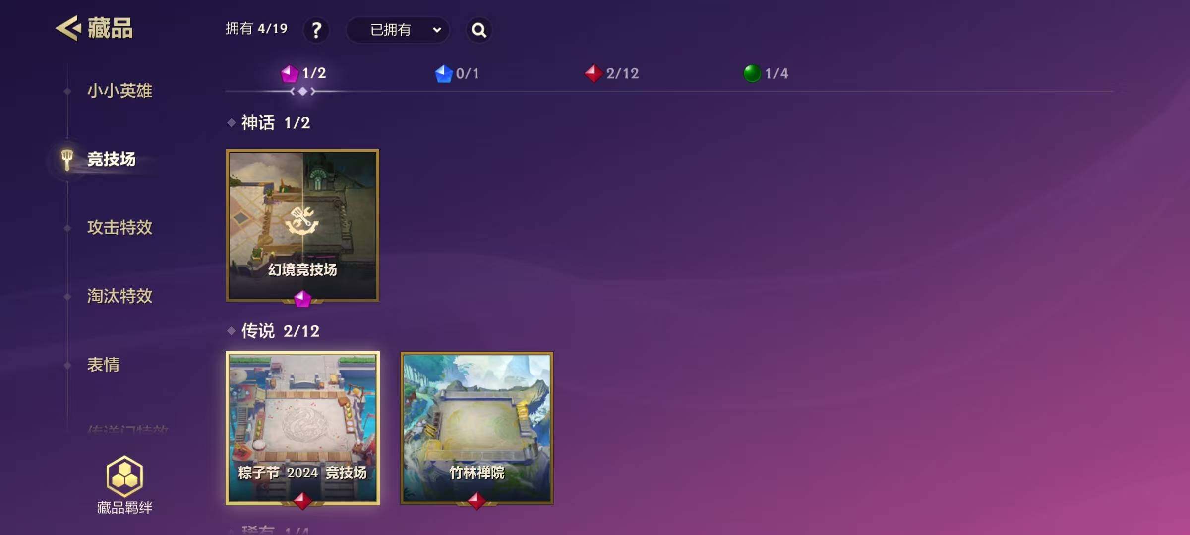 JCCEY34243金铲铲之战账号详情图6