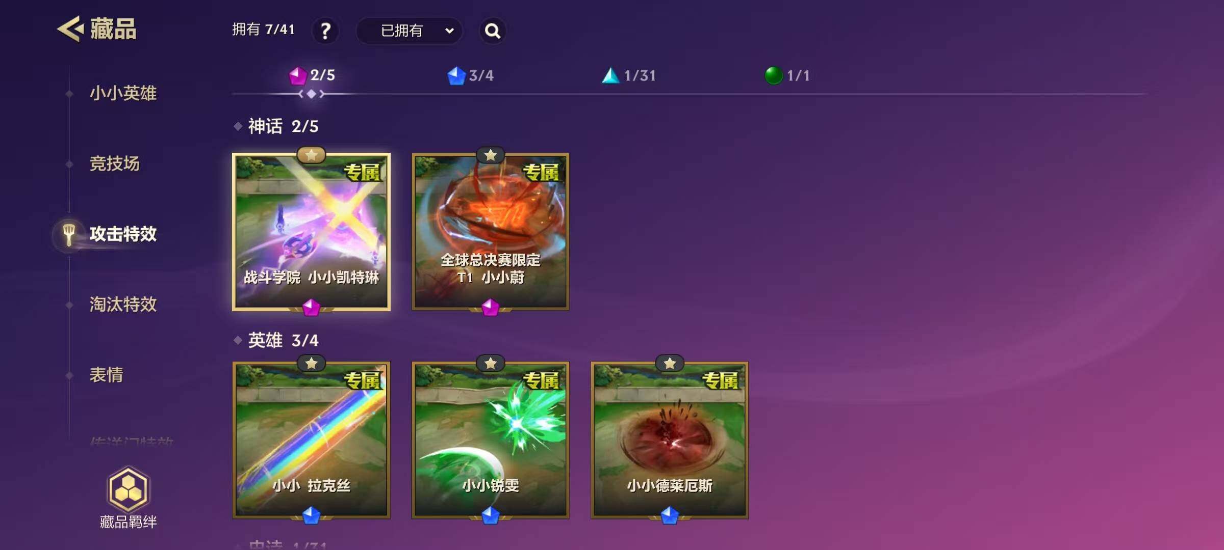 JCCEY34243金铲铲之战账号详情图7