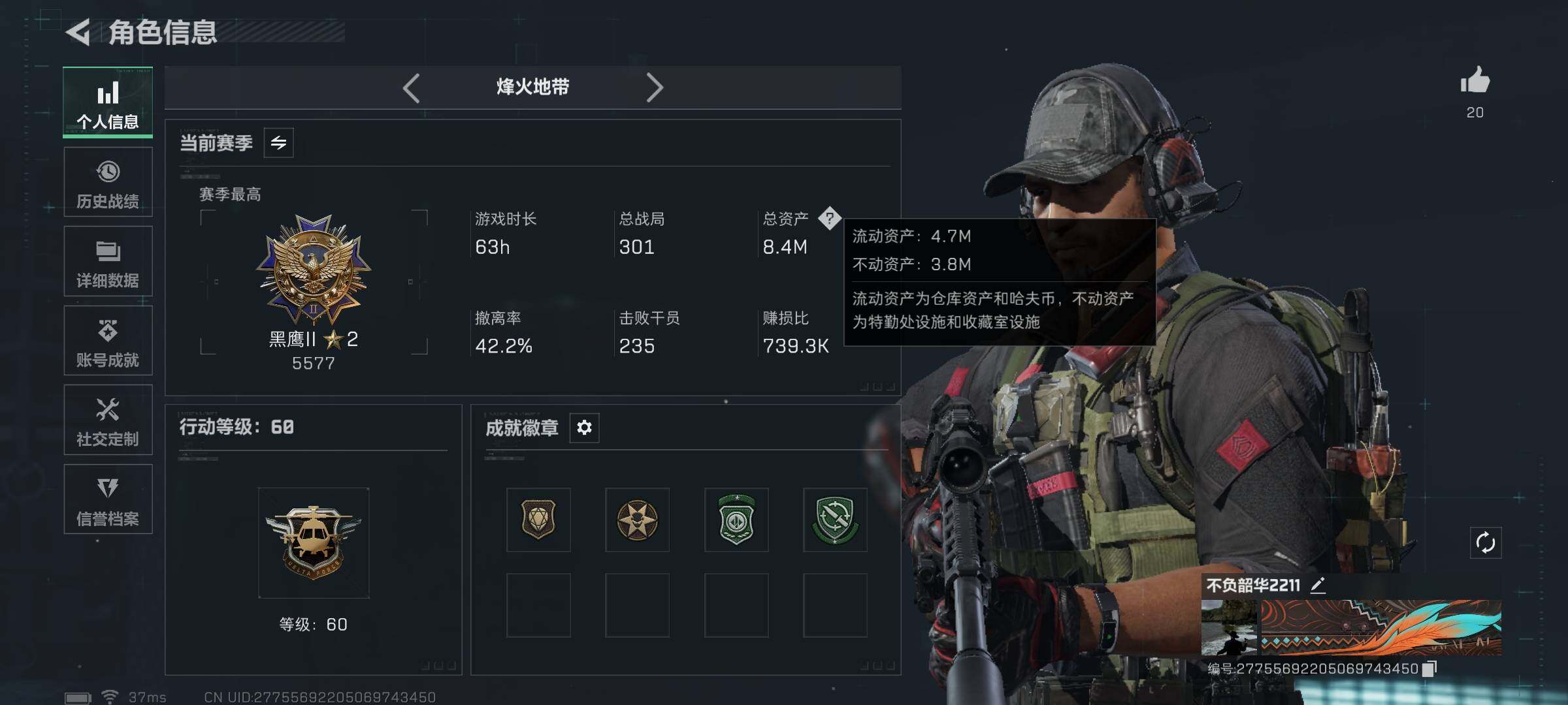 SJZEY3100520三角洲行动账号详情图3