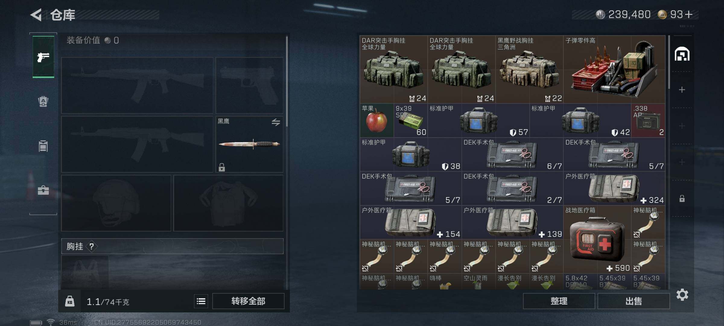 SJZEY3100520三角洲行动账号详情图6