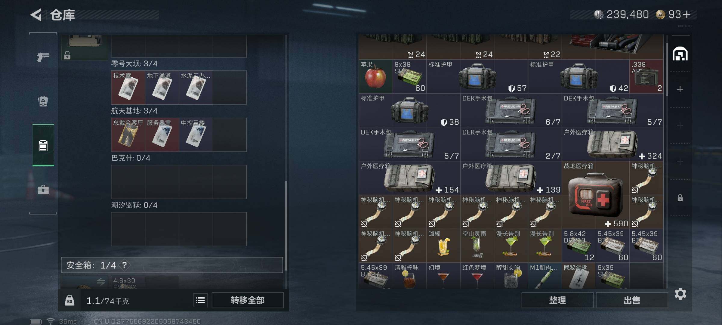 SJZEY3100520三角洲行动账号详情图7